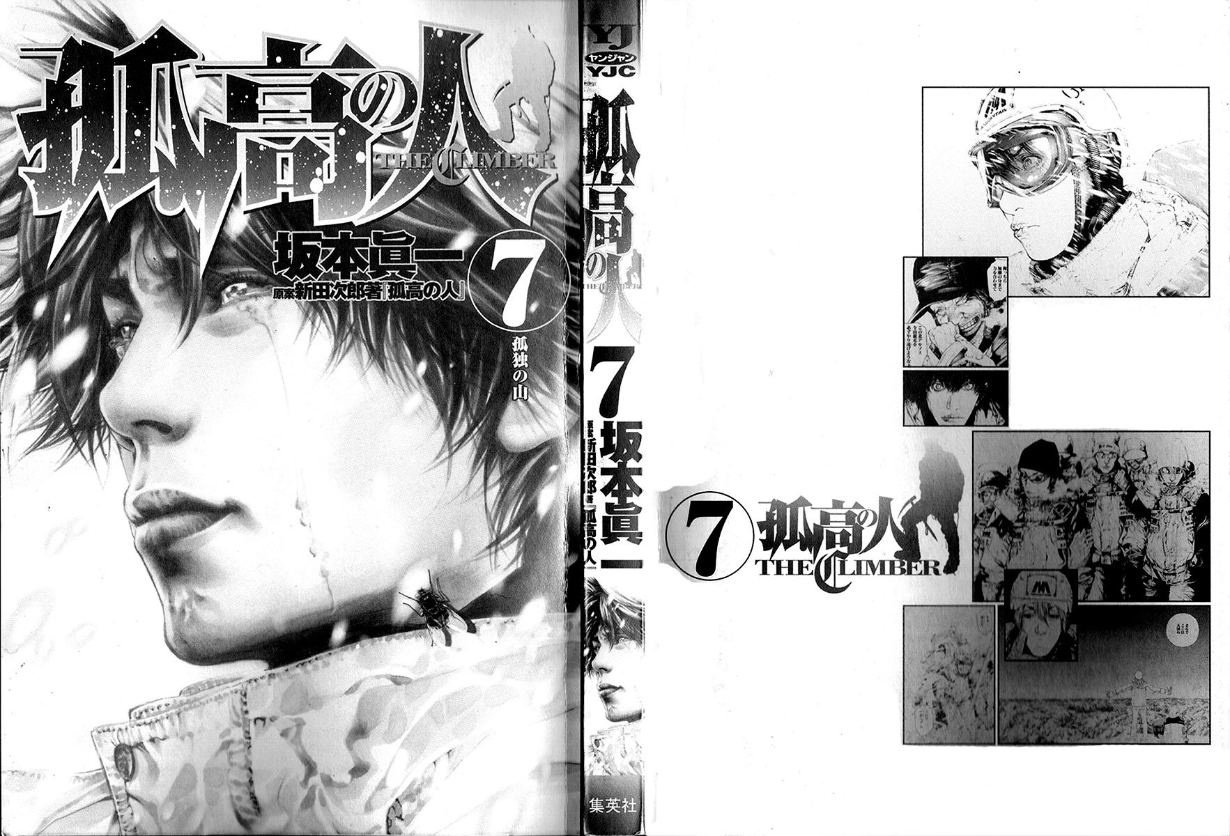 Read The Climber Manga Online