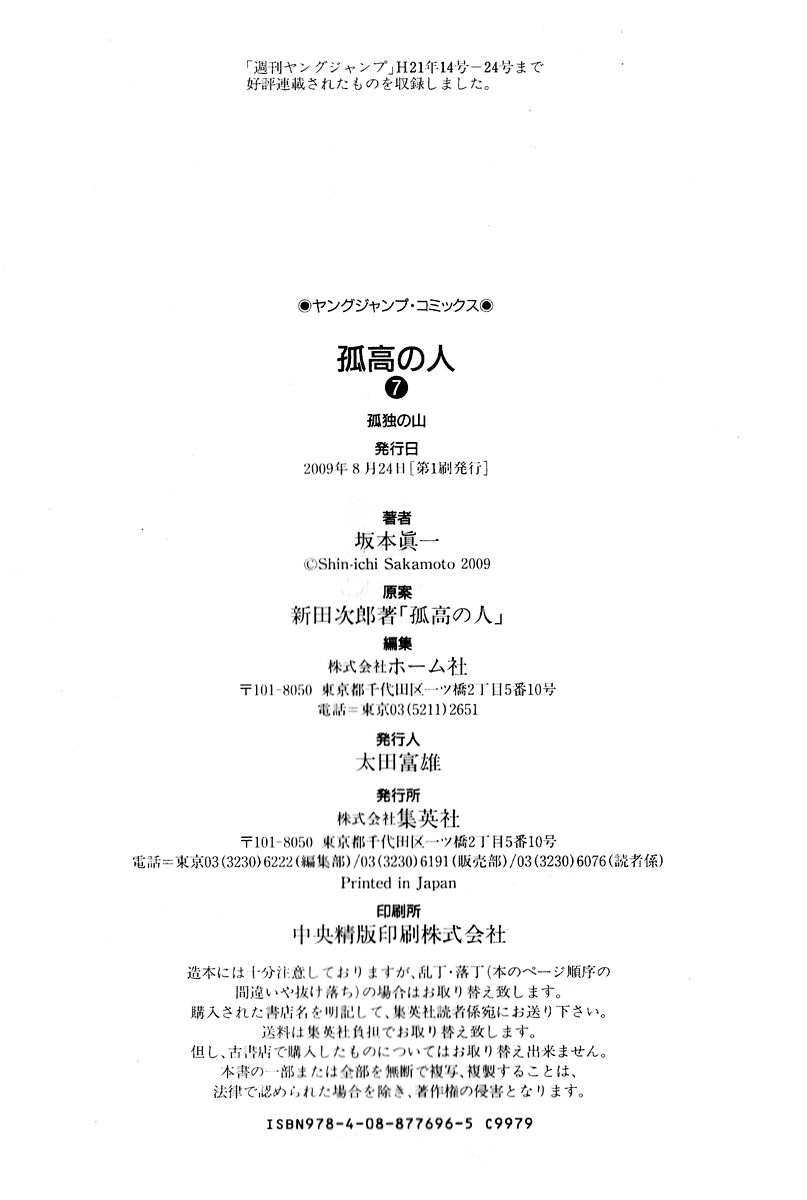 Read The Climber Manga Online