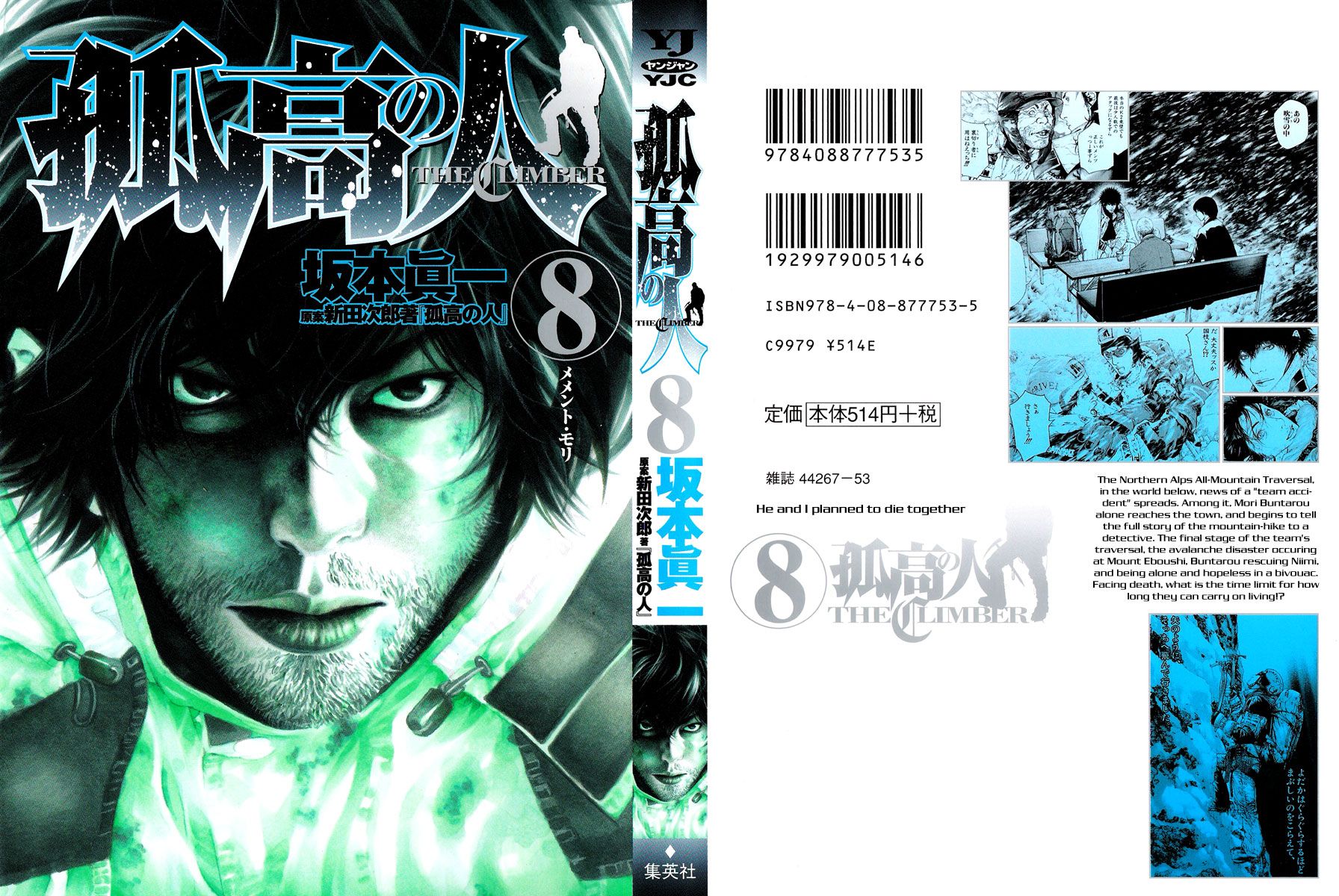 Read The Climber Manga Online