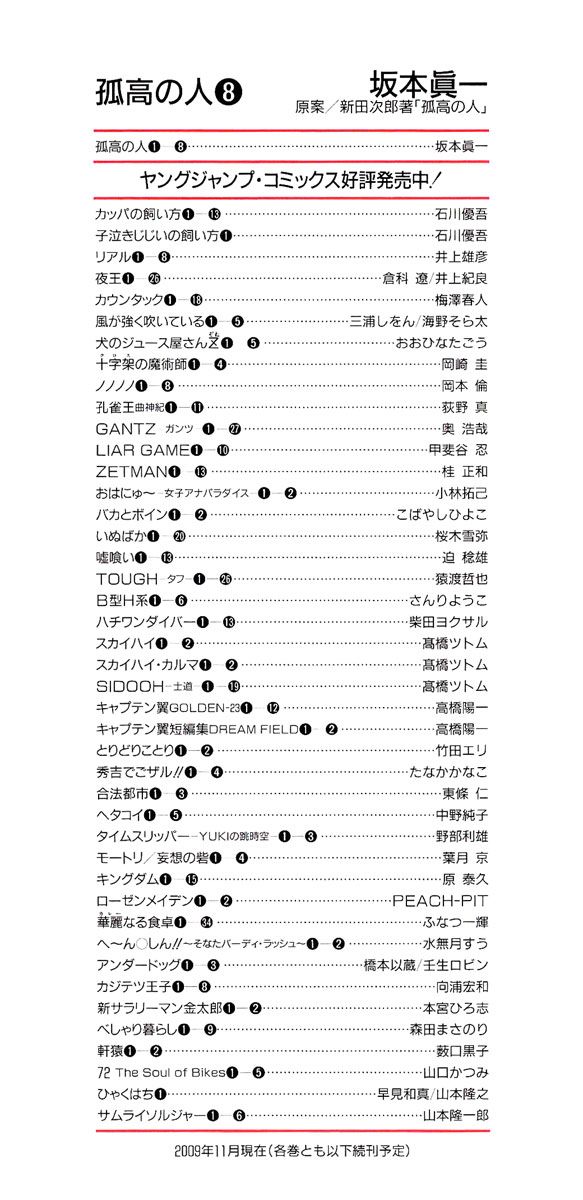 Read The Climber Manga Online