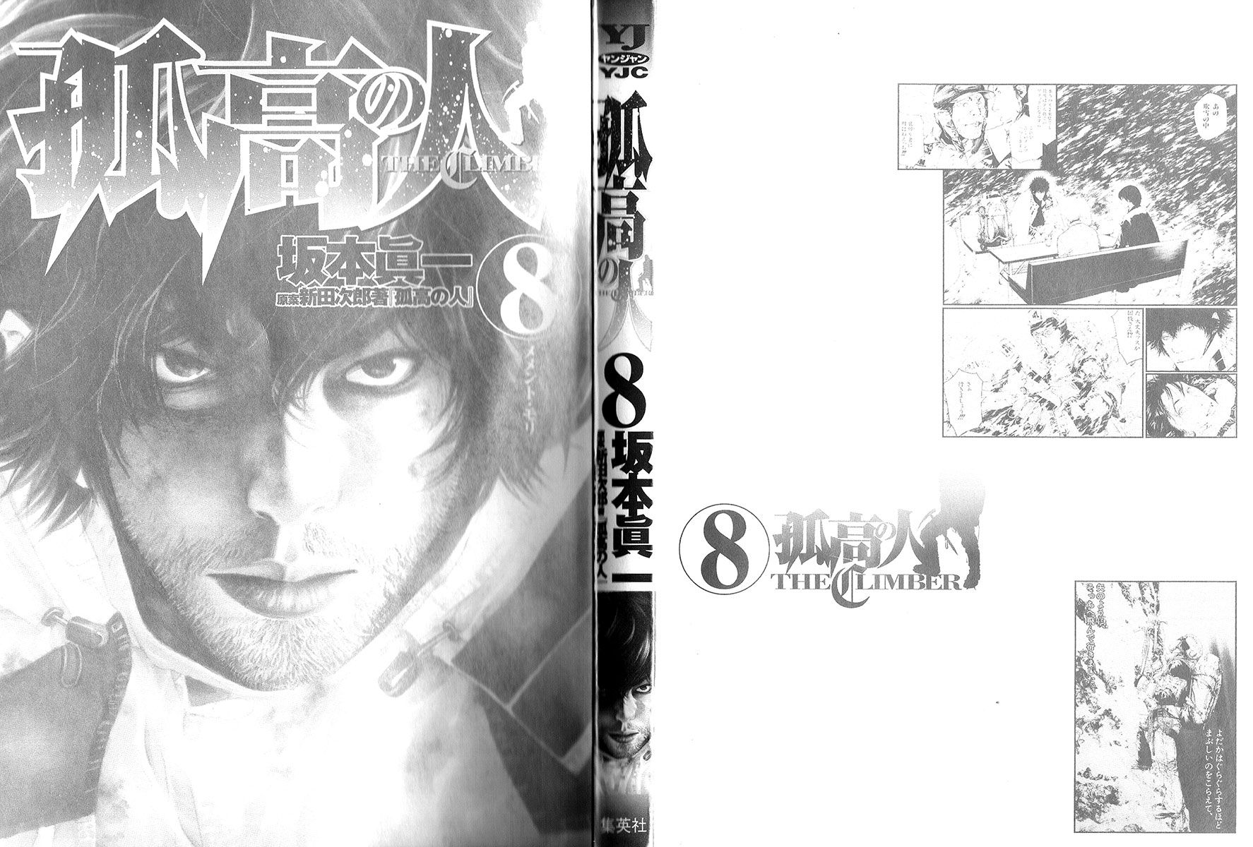 Read The Climber Manga Online