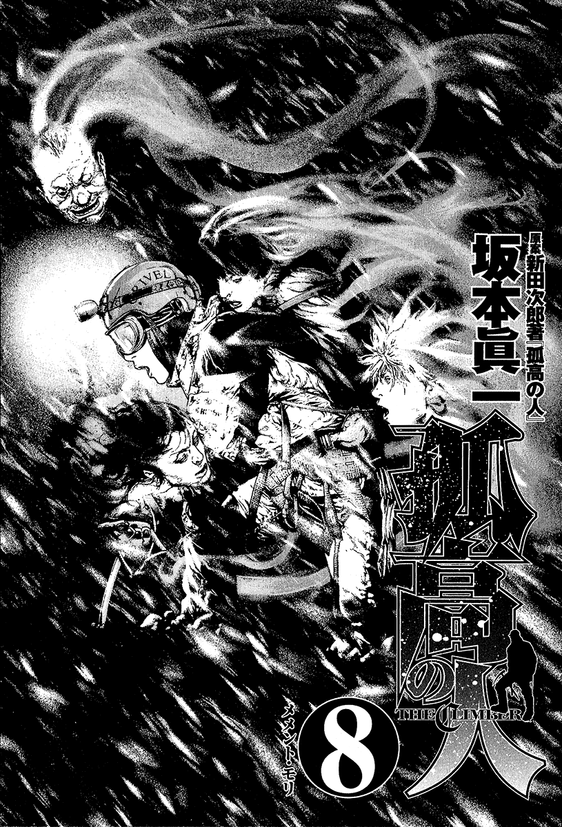 Read The Climber Manga Online