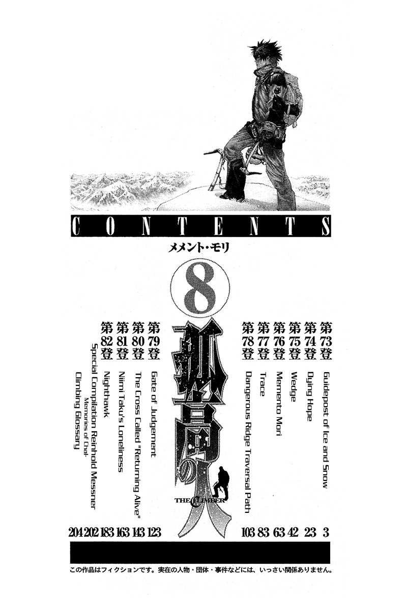 Read The Climber Manga Online