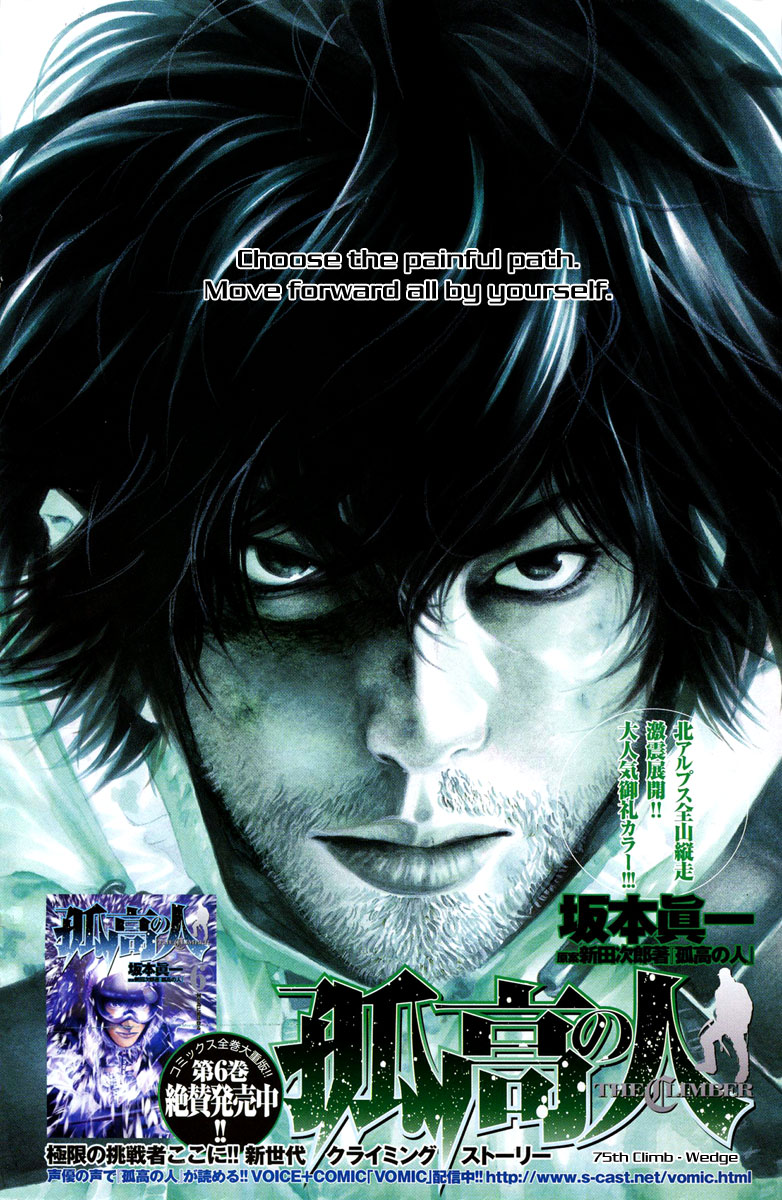 Read The Climber Manga Online
