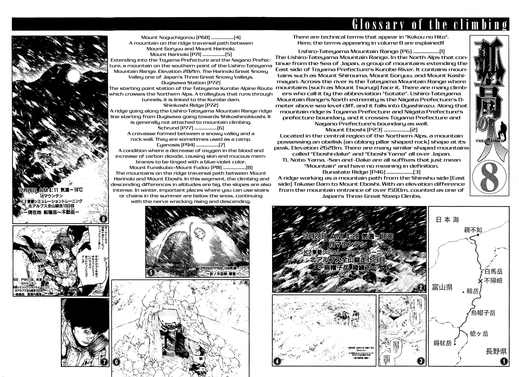 Read The Climber Manga Online