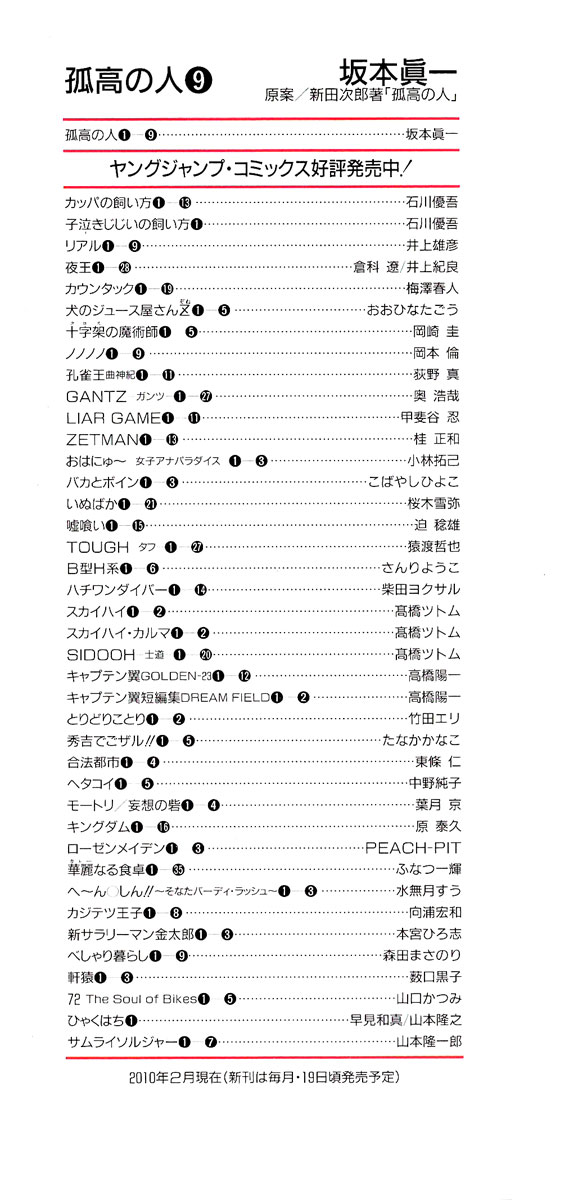 Read The Climber Manga Online