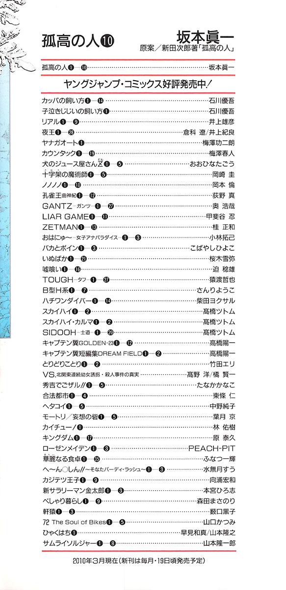 Read The Climber Manga Online