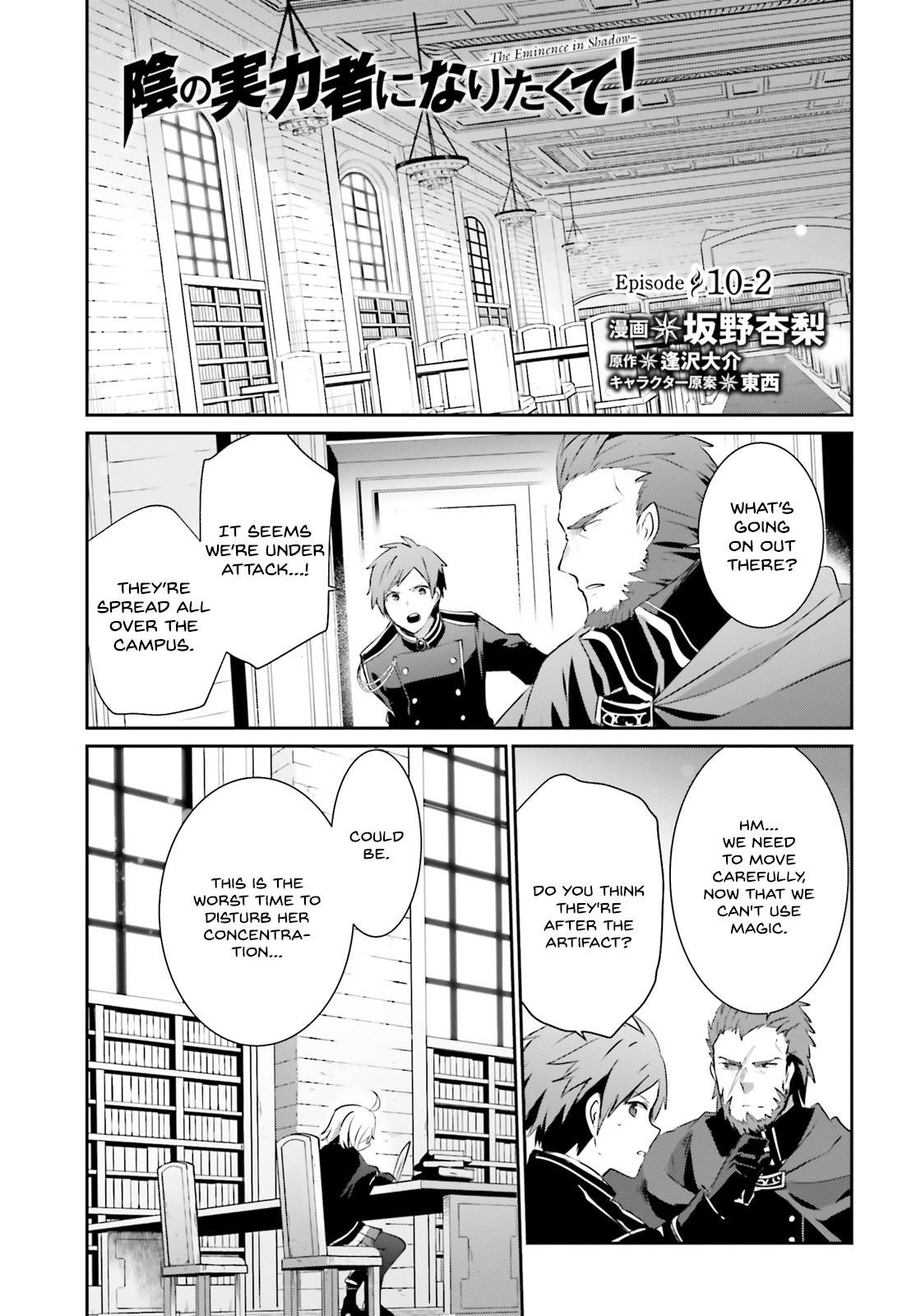 Read The Eminence in Shadow Manga Online