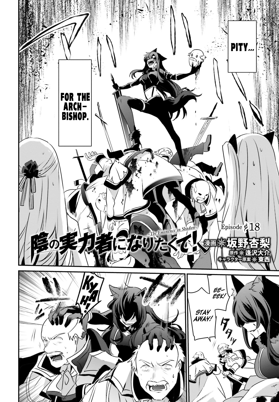 Read The Eminence in Shadow Manga Online