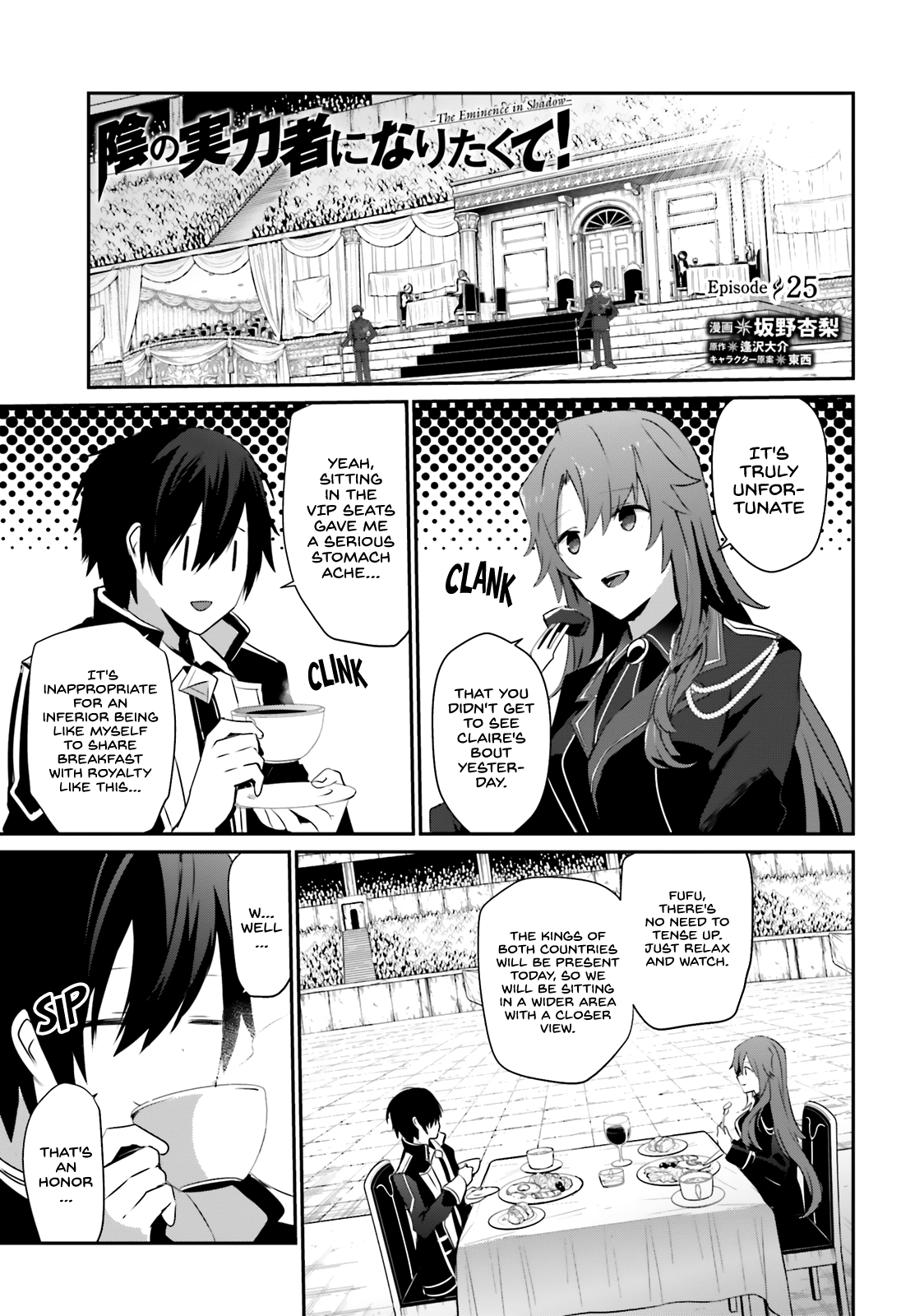 Read The Eminence in Shadow Manga Online