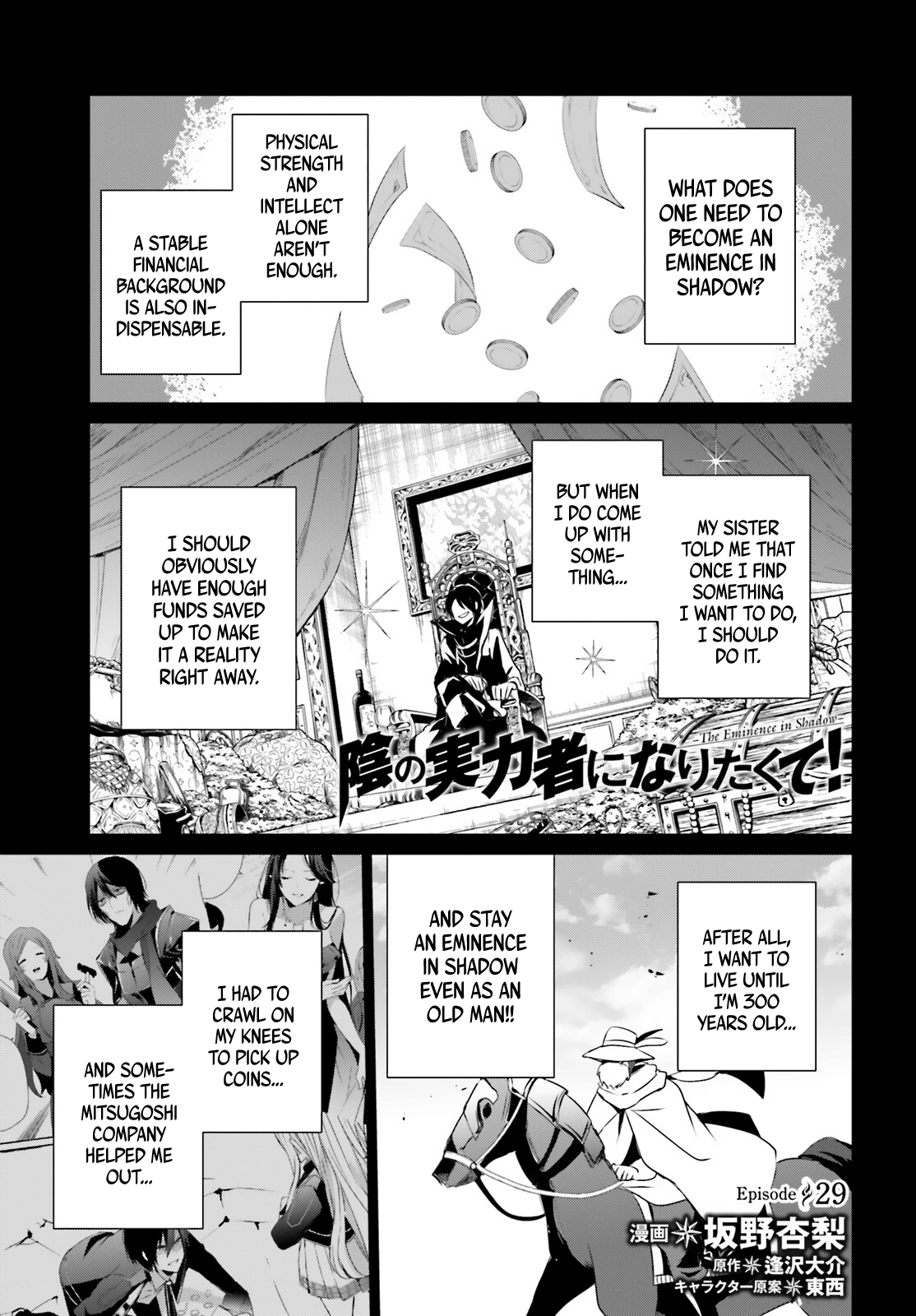 Read The Eminence in Shadow Manga Online