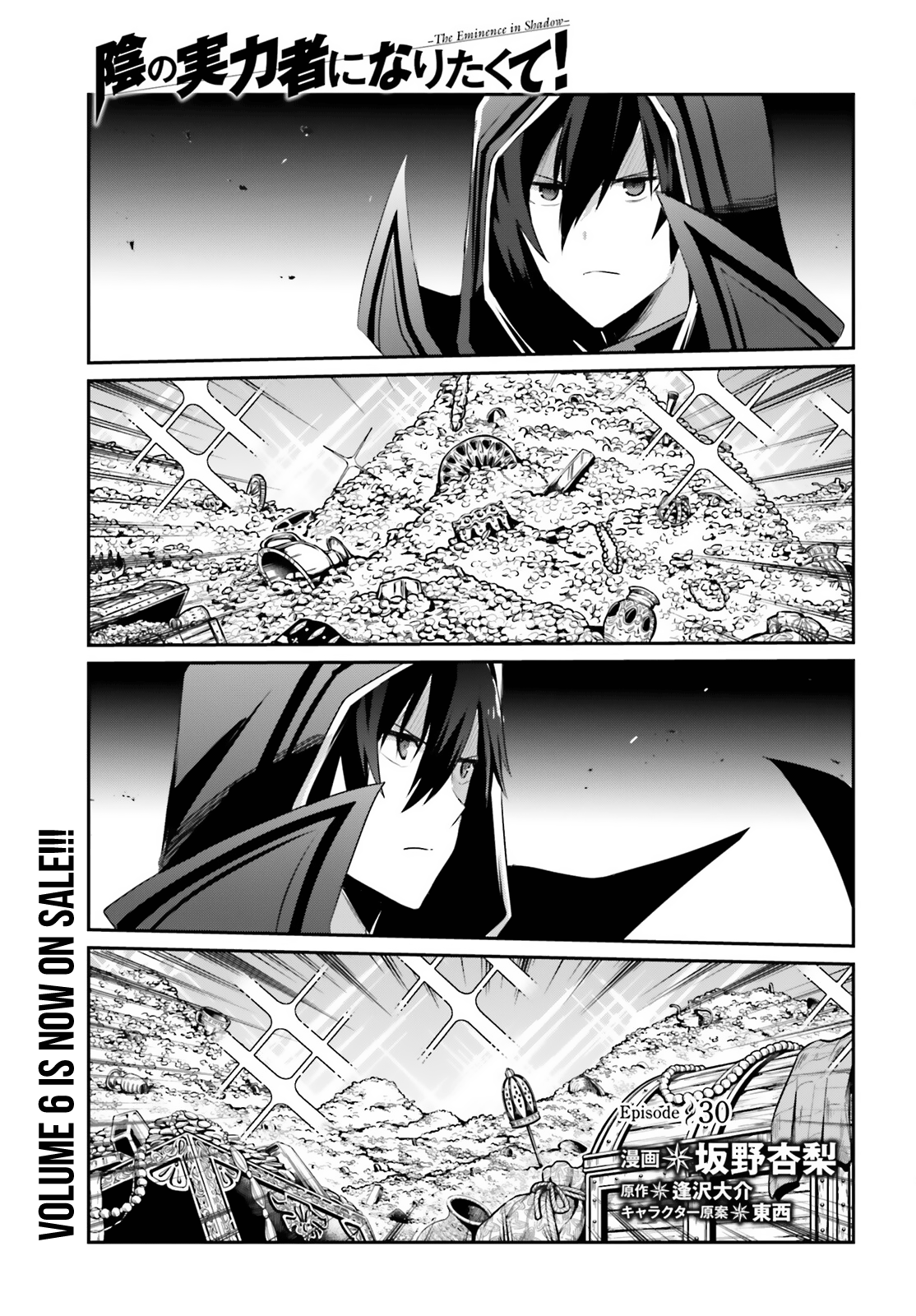 Read The Eminence in Shadow Manga Online