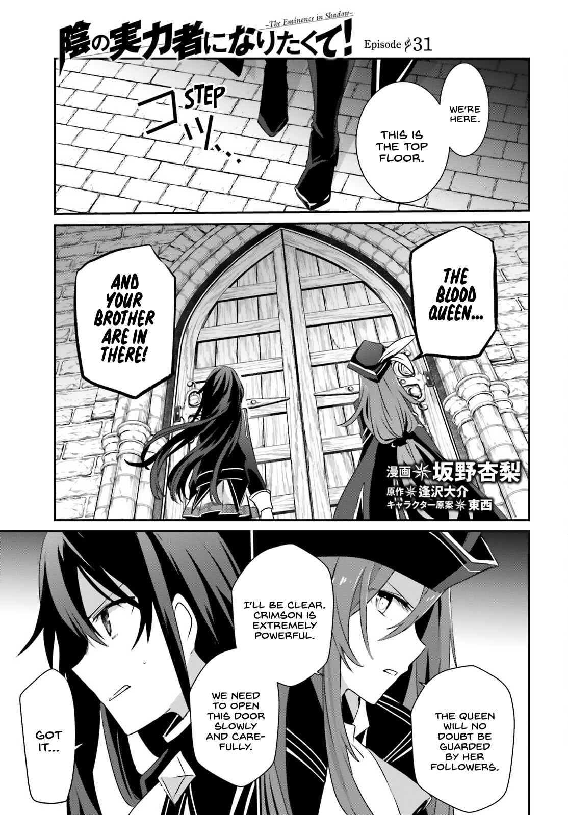 Read The Eminence in Shadow Manga Online