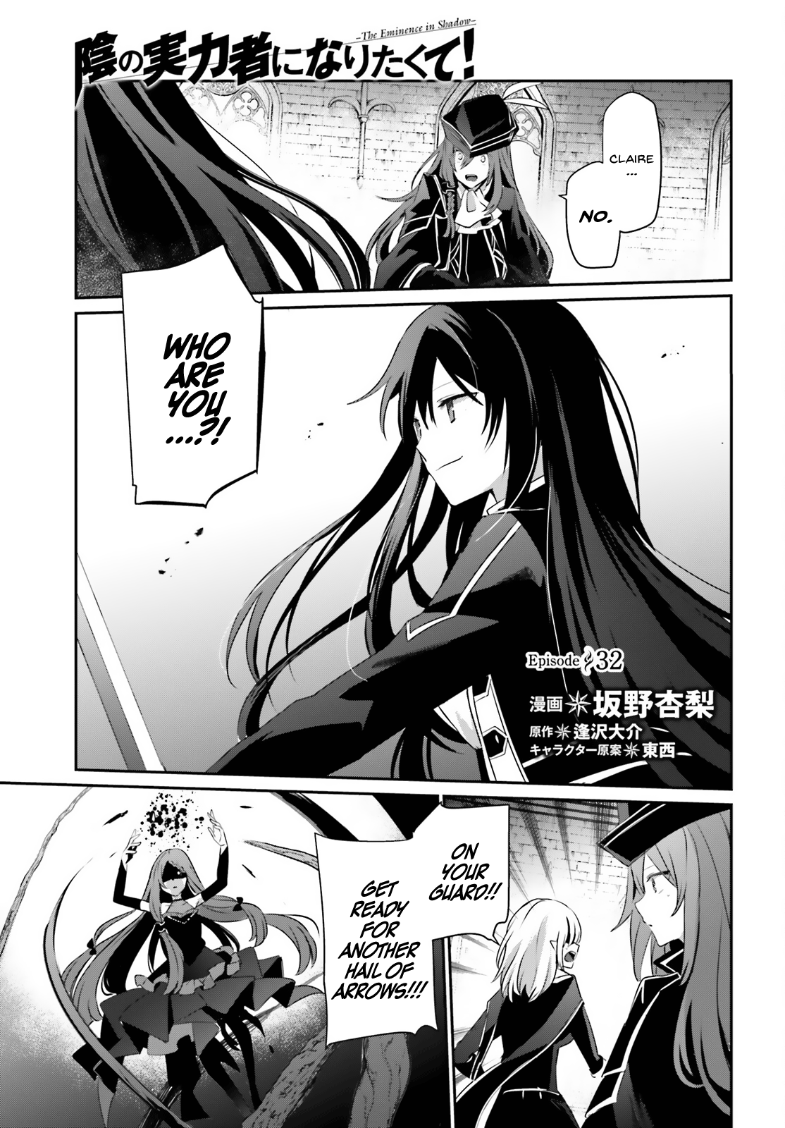 Read The Eminence in Shadow Manga Online