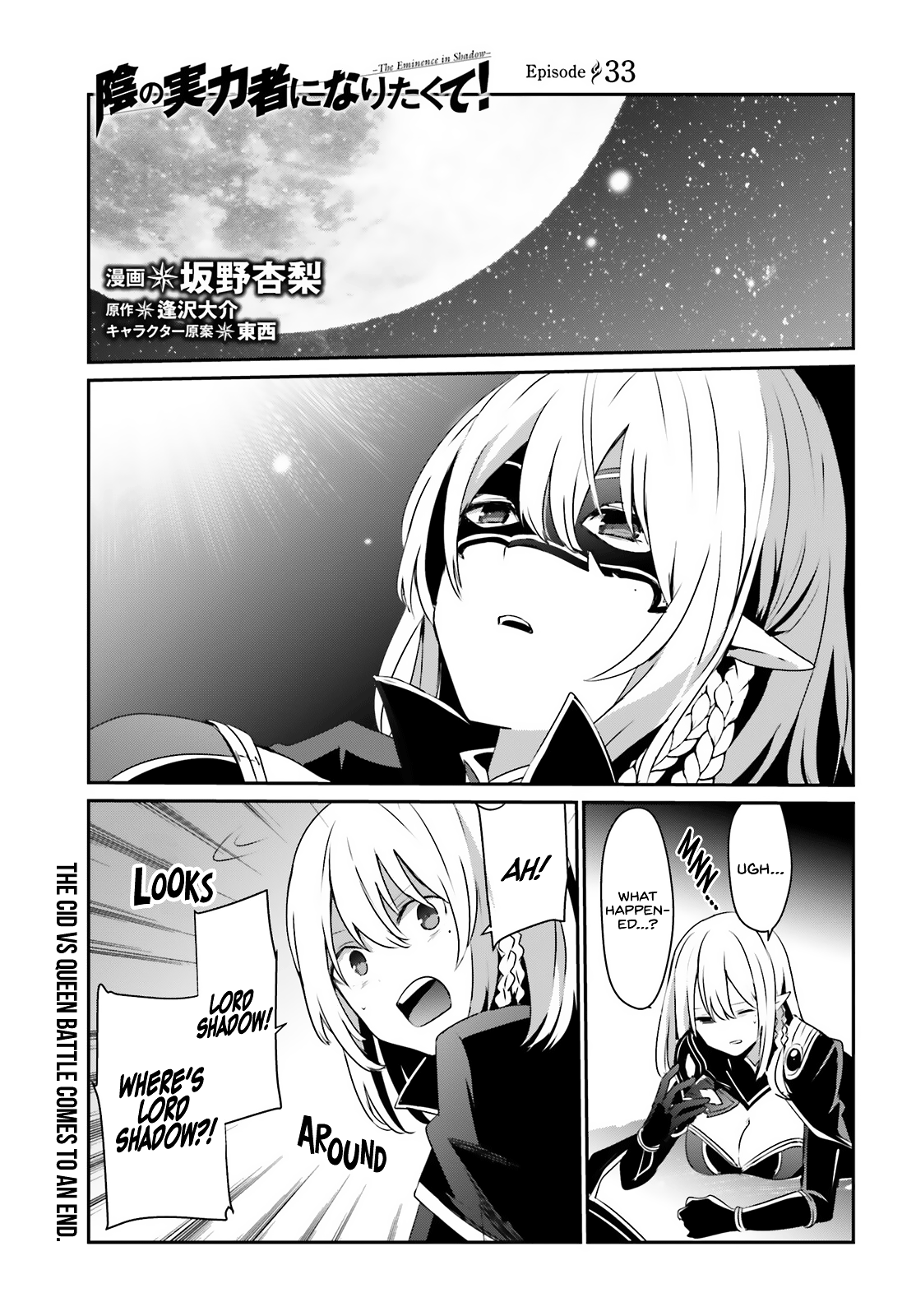 Read The Eminence in Shadow Manga Online