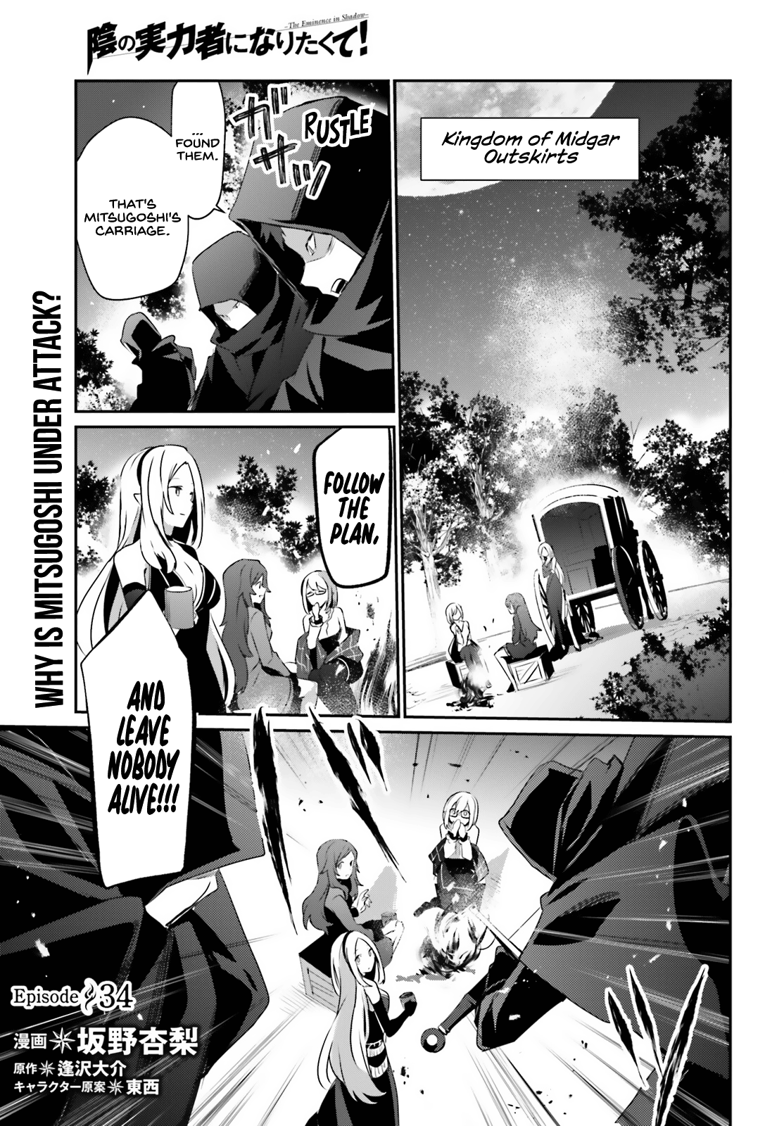Read The Eminence in Shadow Manga Online