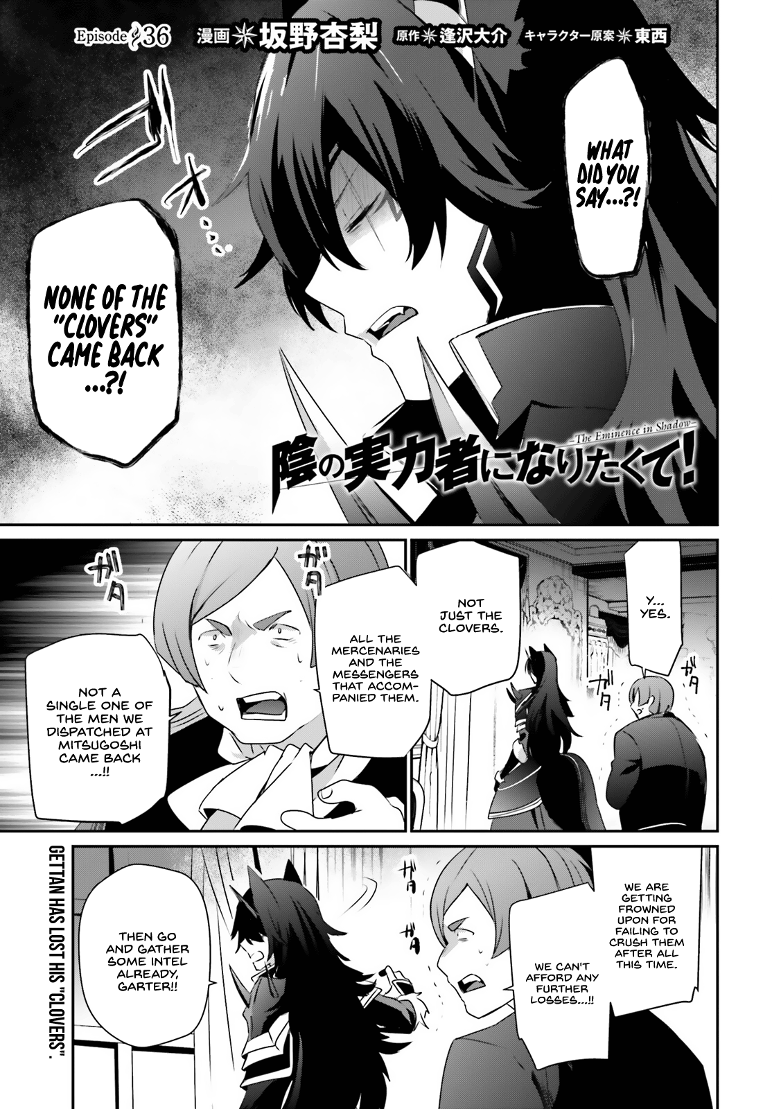 Read The Eminence in Shadow Manga Online
