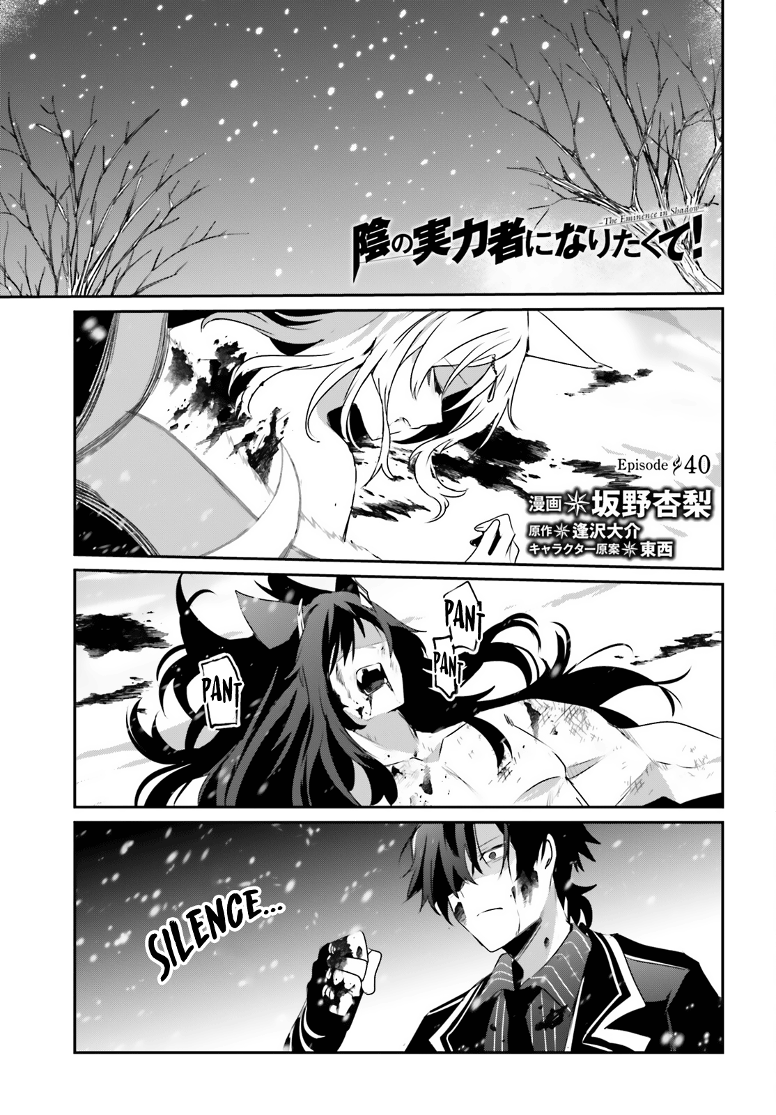 Read The Eminence in Shadow Manga Online