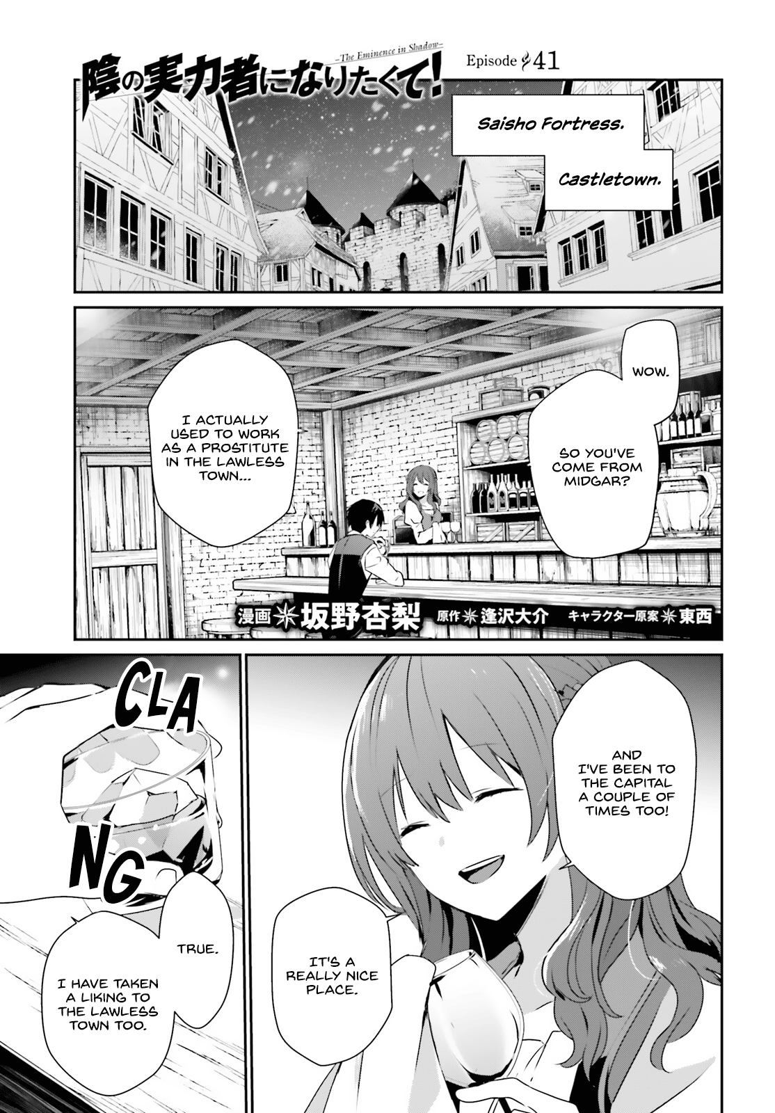 Read The Eminence in Shadow Manga Online