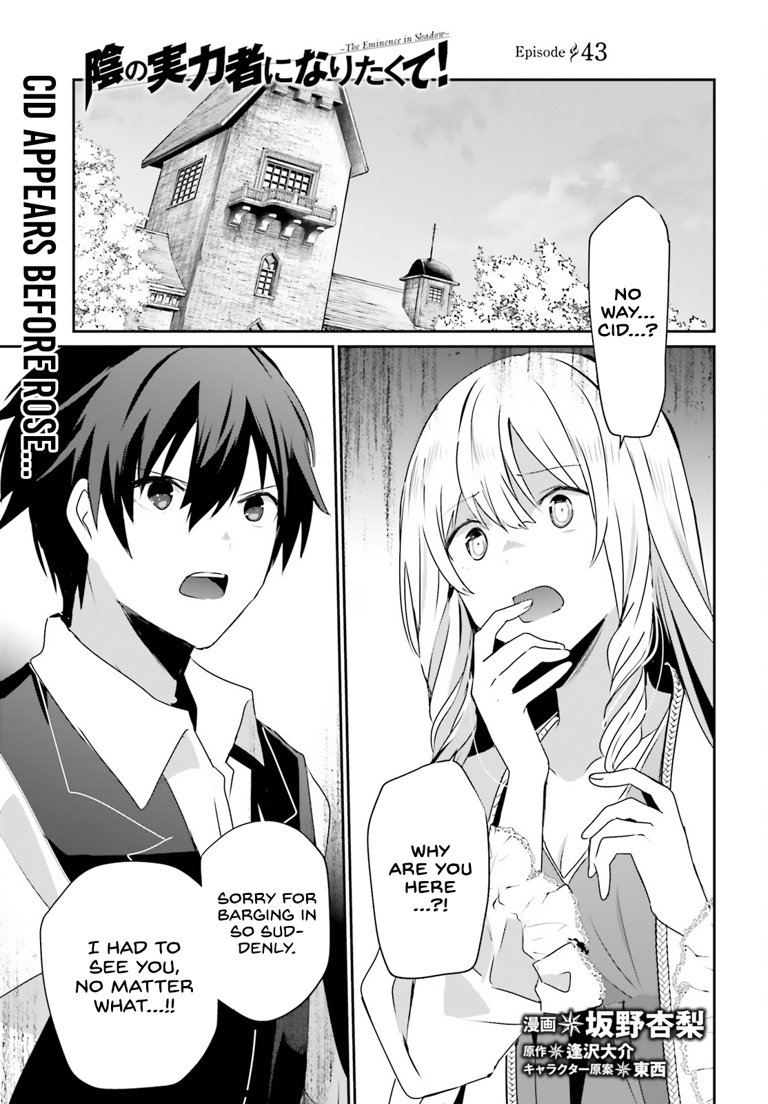 Read The Eminence in Shadow Manga Online