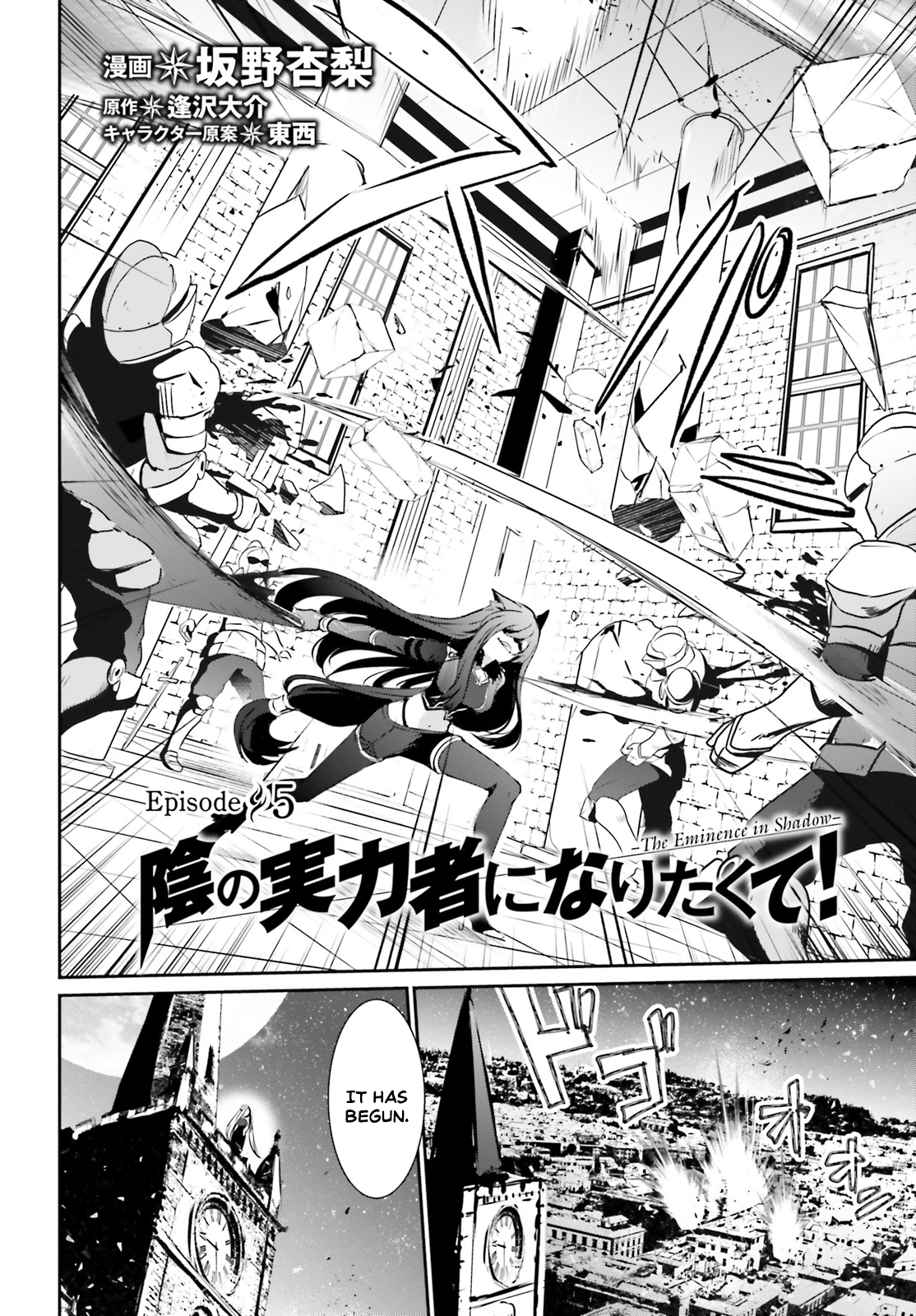 Read The Eminence in Shadow Manga Online