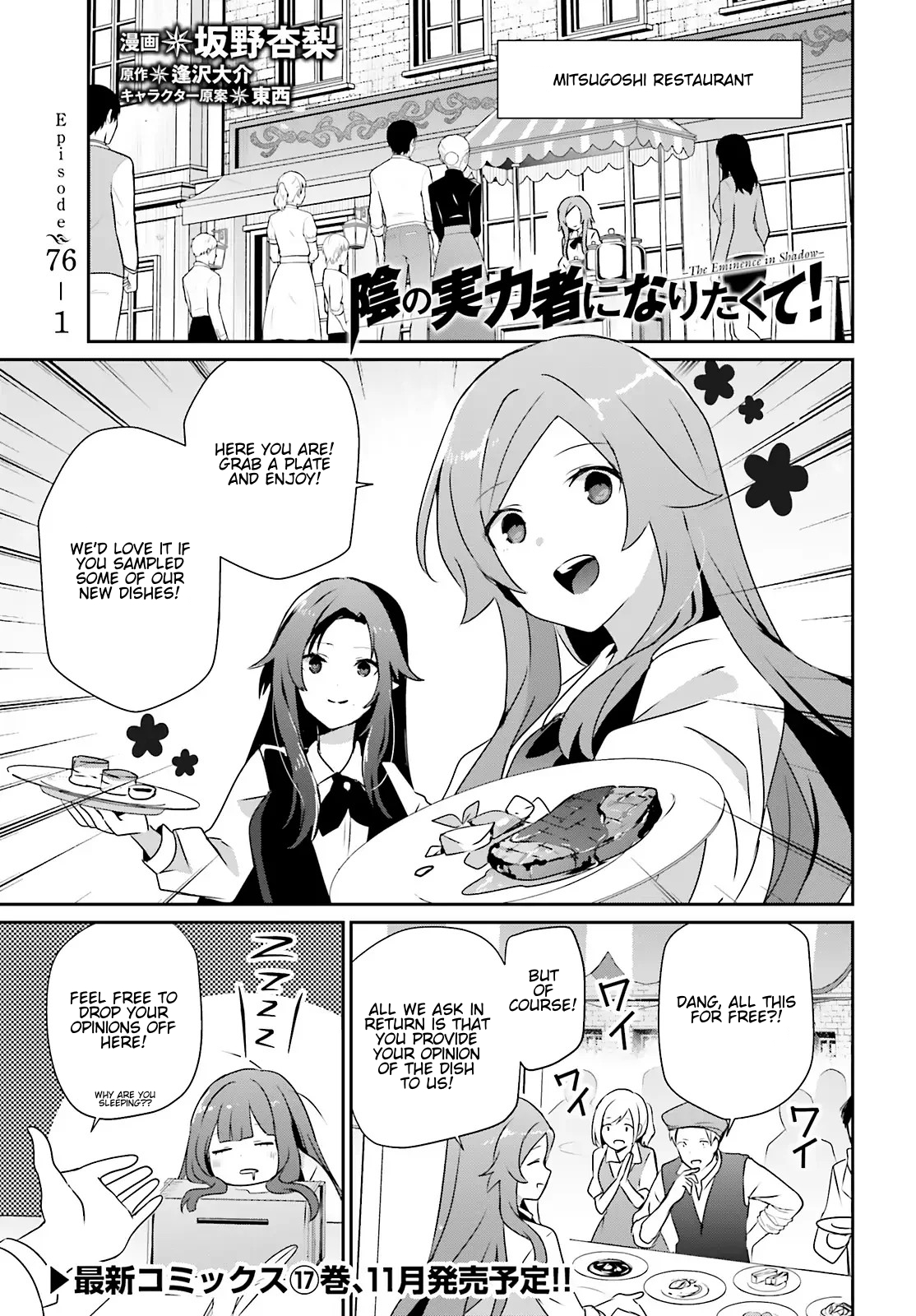Read The Eminence in Shadow Manga Online