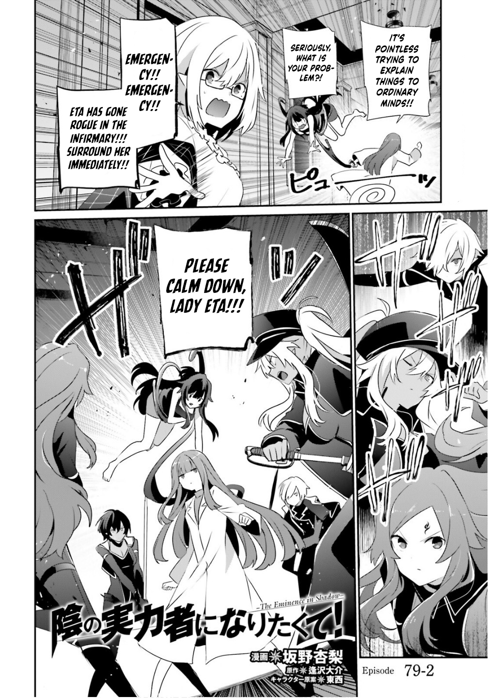 Read The Eminence in Shadow Manga Online