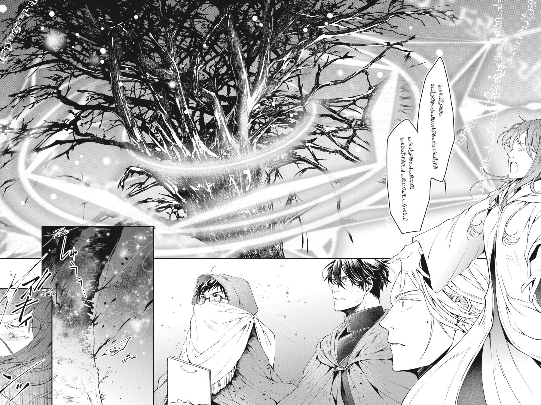 Read The Other World's Books Depend on the Bean Counter Manga Online