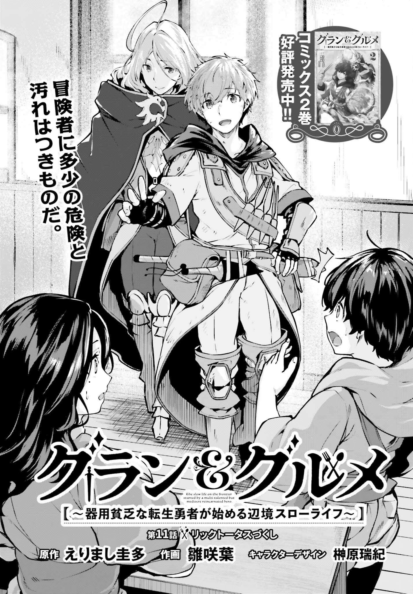 Read The Reincarnated Hero Starts a Slow Frontier Life Manga Online