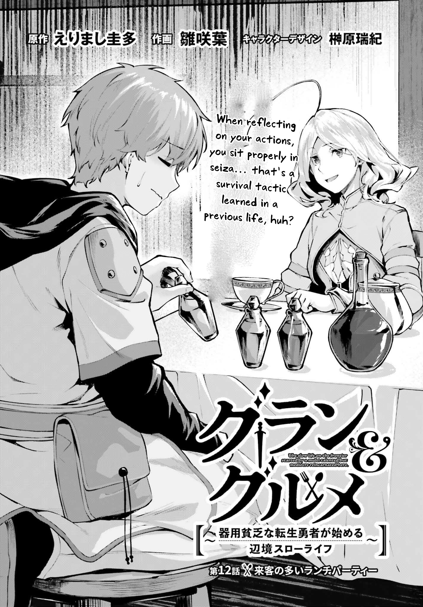 Read The Reincarnated Hero Starts a Slow Frontier Life Manga Online