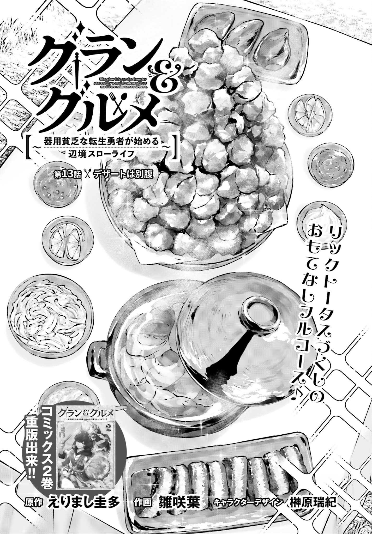 Read The Reincarnated Hero Starts a Slow Frontier Life Manga Online
