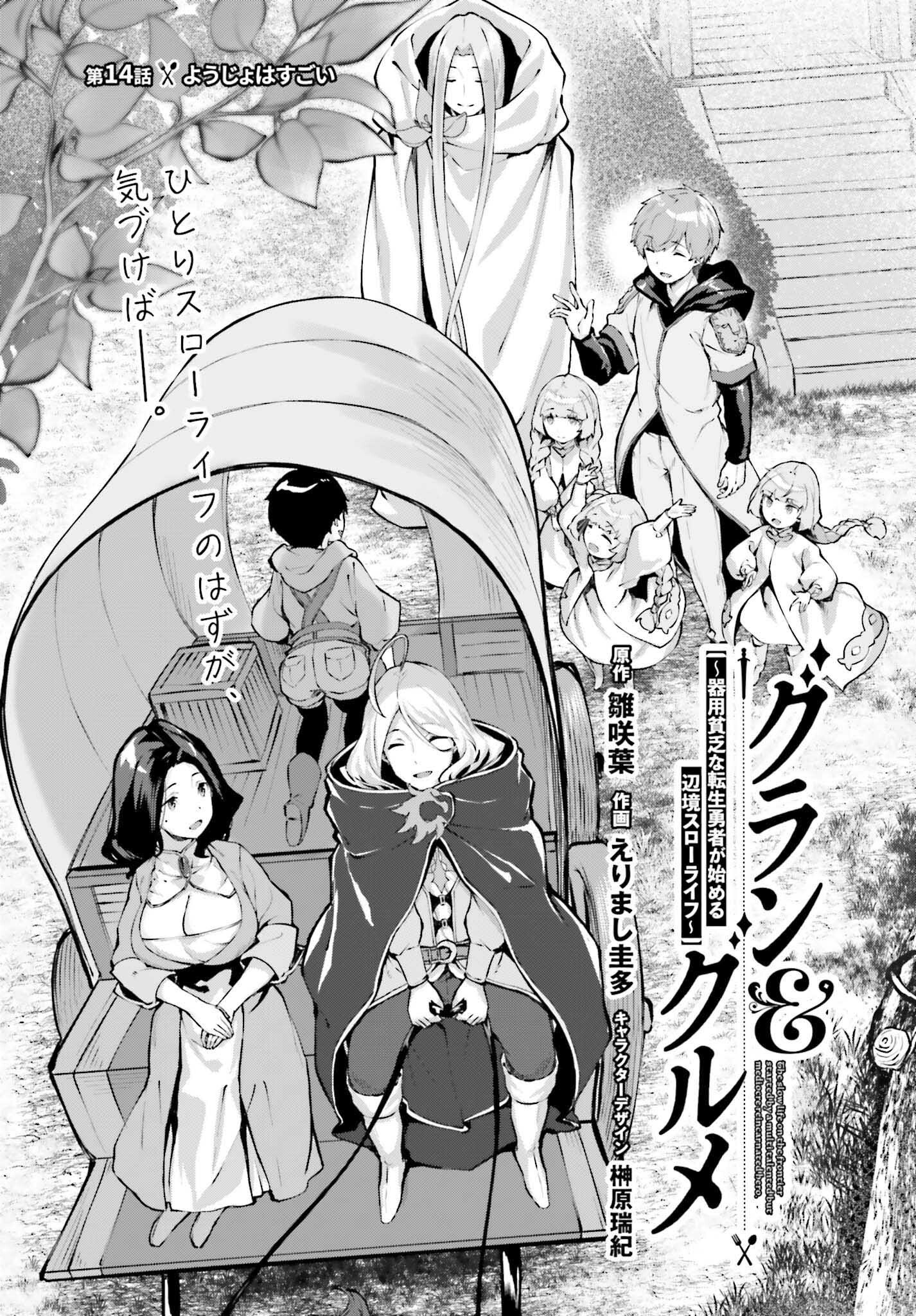 Read The Reincarnated Hero Starts a Slow Frontier Life Manga Online