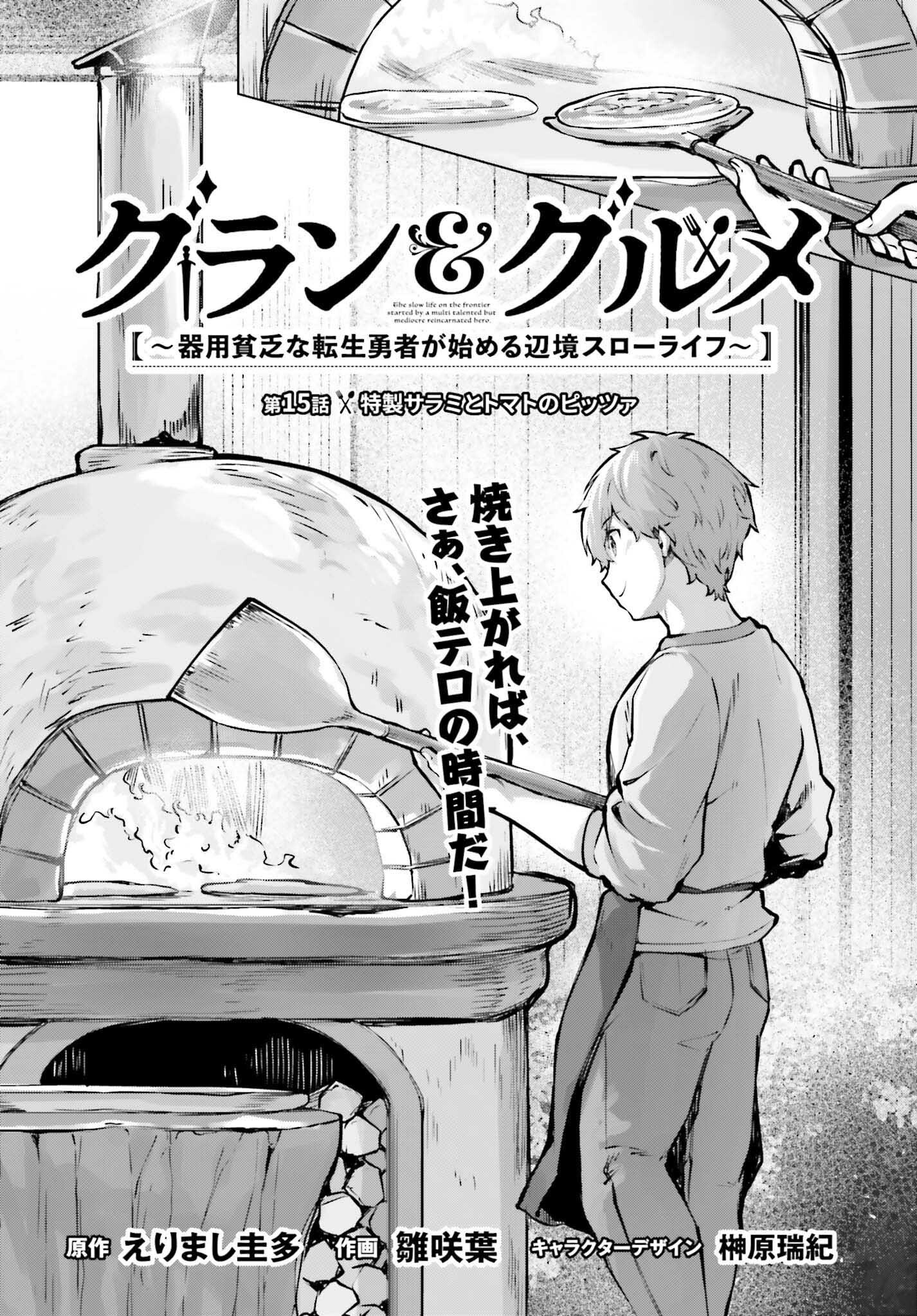 Read The Reincarnated Hero Starts a Slow Frontier Life Manga Online