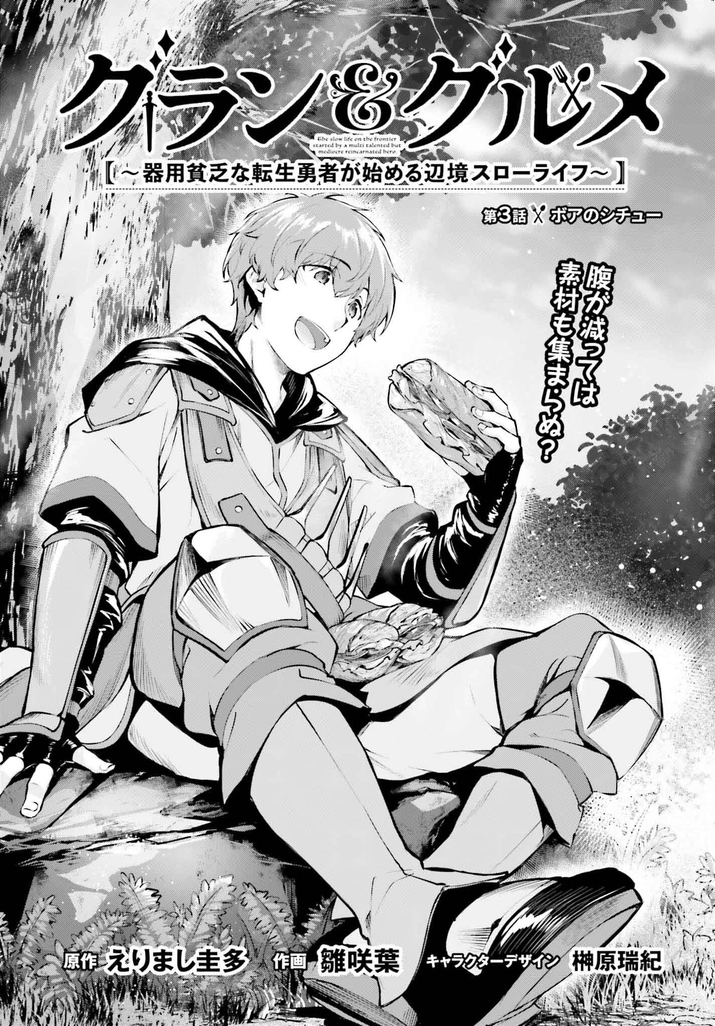 Read The Reincarnated Hero Starts a Slow Frontier Life Manga Online