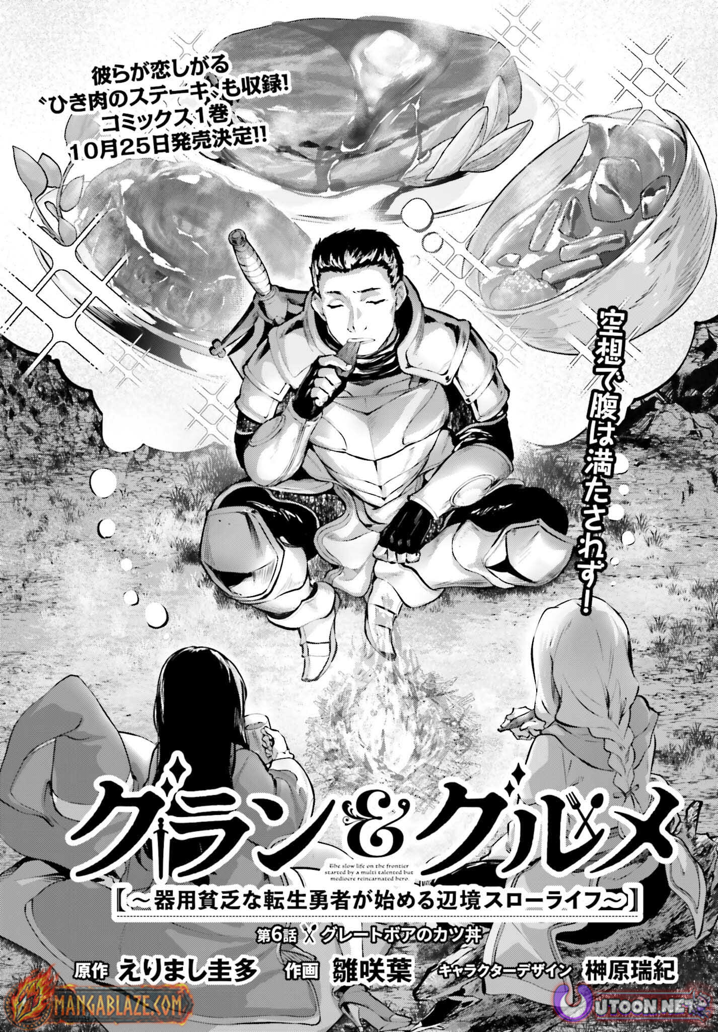 Read The Reincarnated Hero Starts a Slow Frontier Life Manga Online