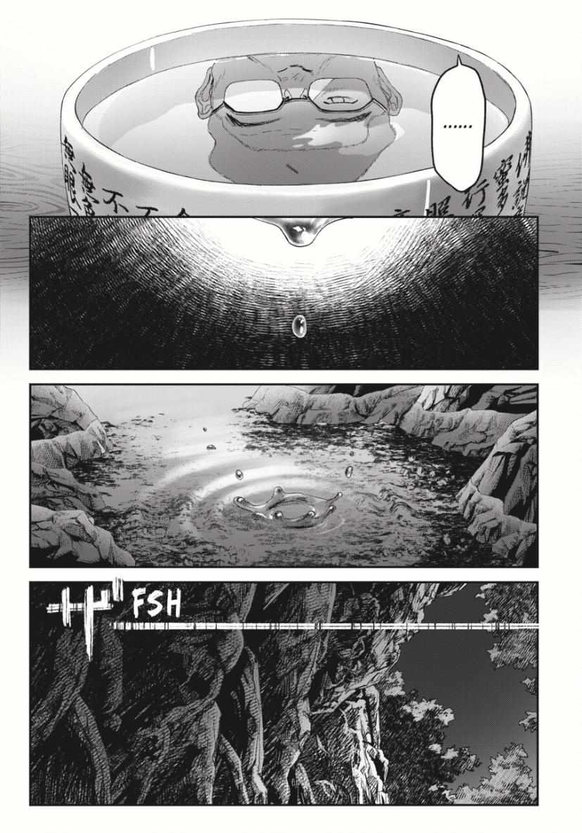 Read The Summer Hikaru Died Manga Online