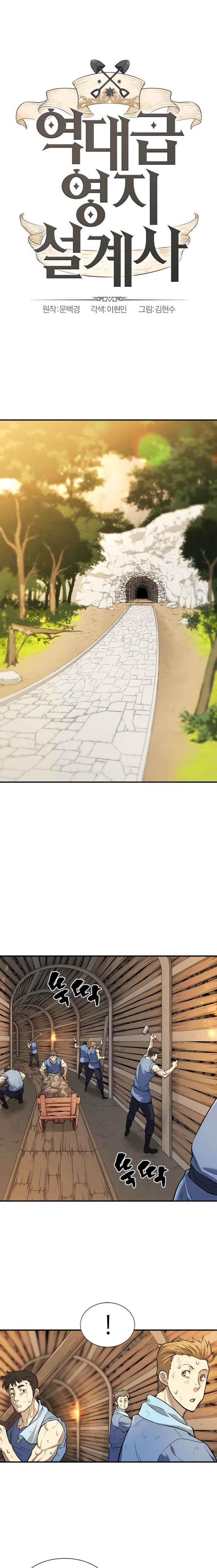 Read The World's Best Engineer Manga Online