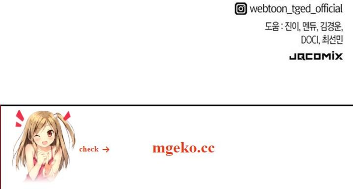 Read The World's Best Engineer Manga Online