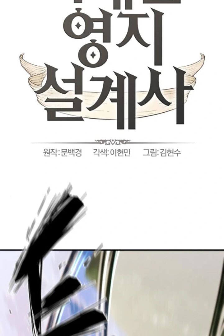 Read The World's Best Engineer Manga Online