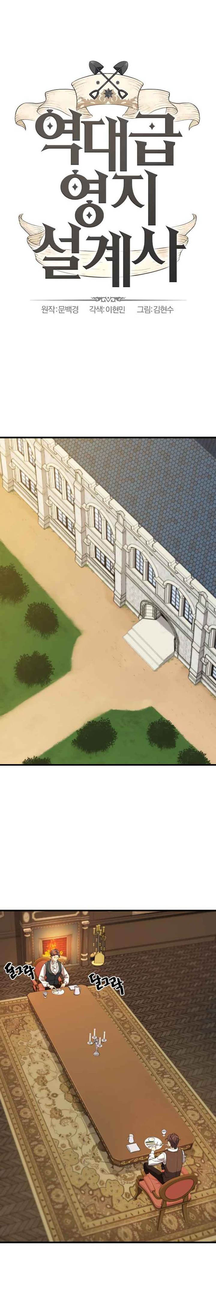 Read The World's Best Engineer Manga Online