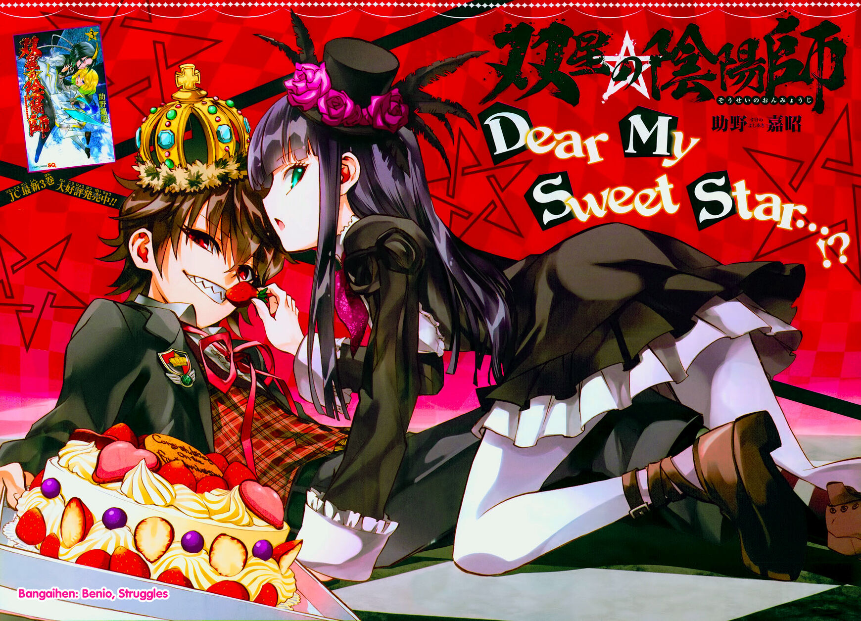 Read Twin Star Exorcists Manga Online
