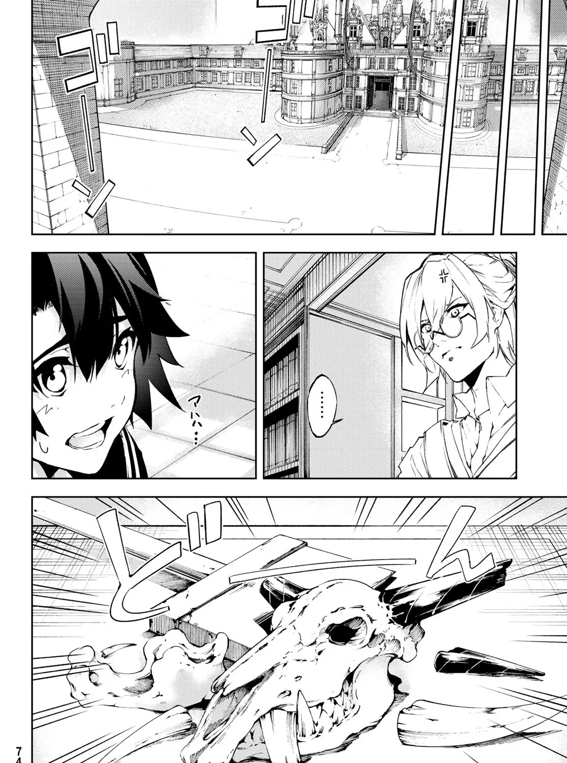 Read Wistoria Wand And Sword Manga Online