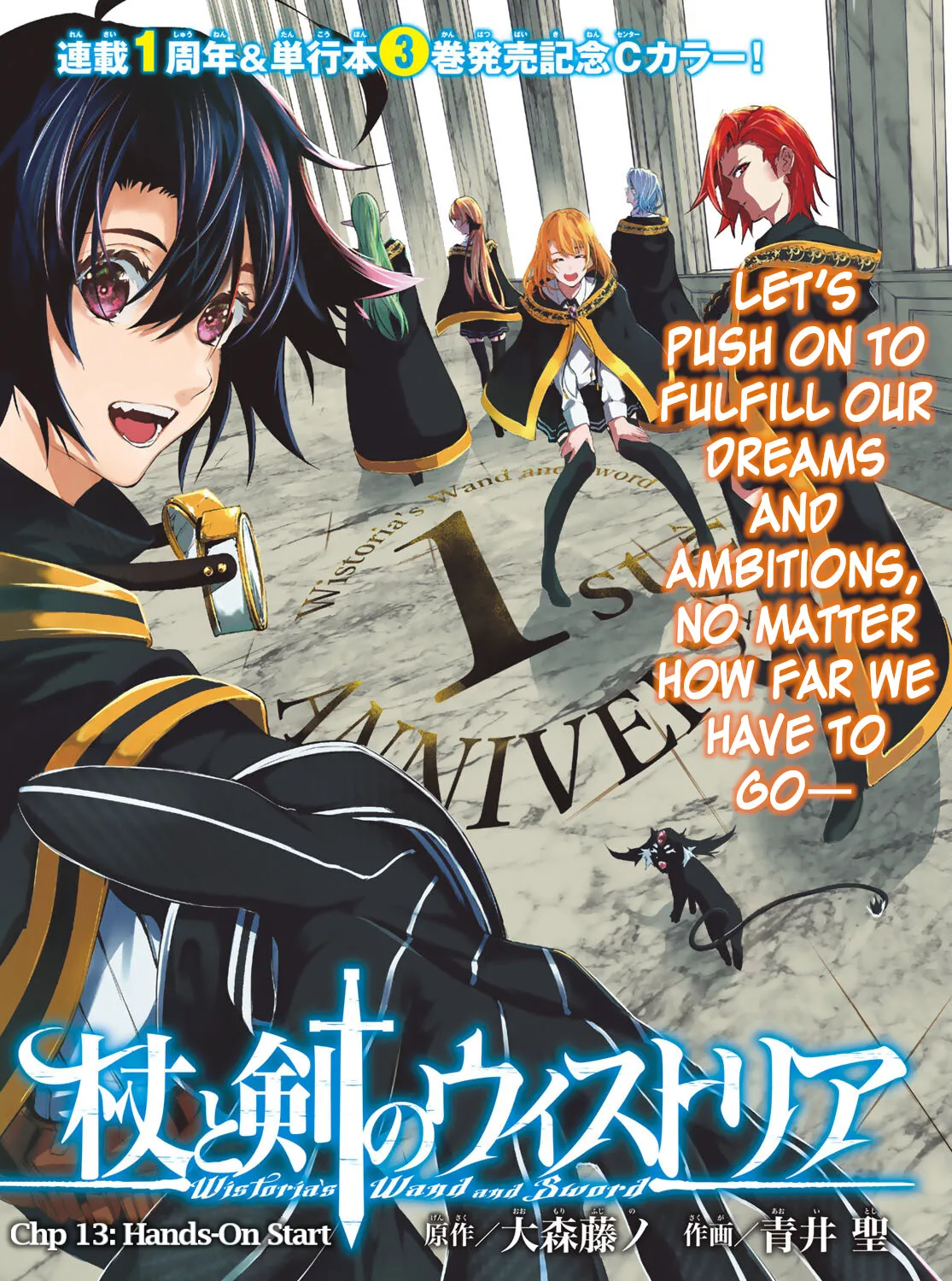 Read Wistoria Wand And Sword Manga Online