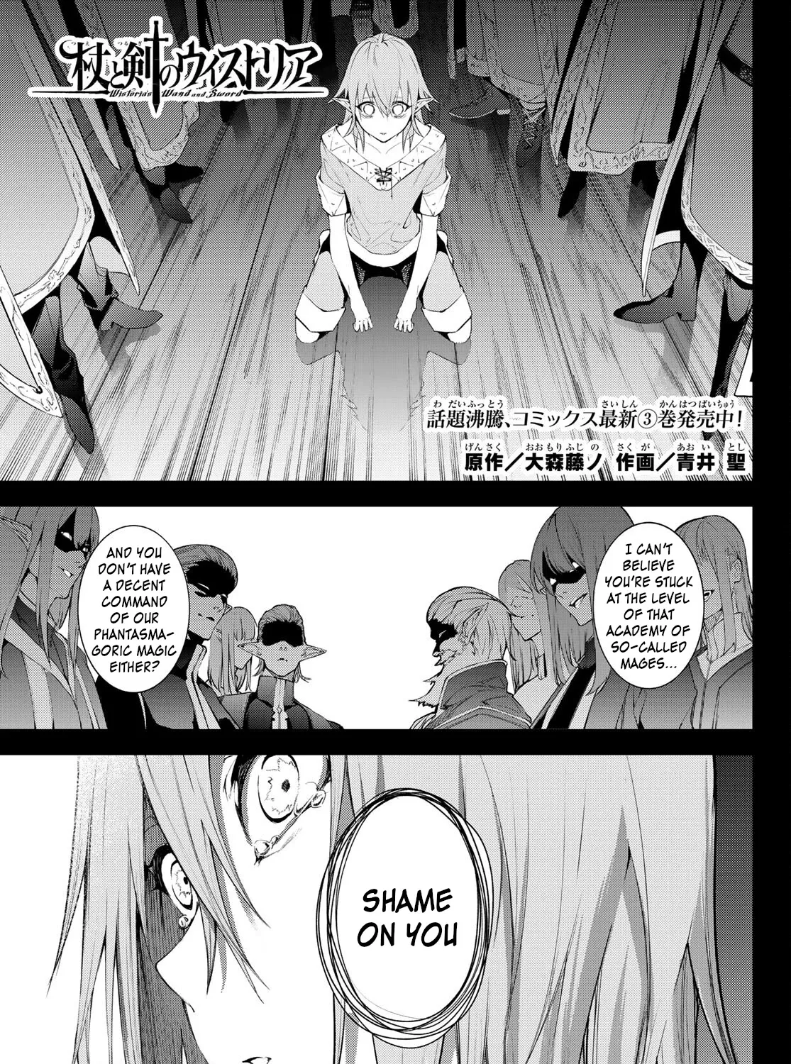 Read Wistoria Wand And Sword Manga Online