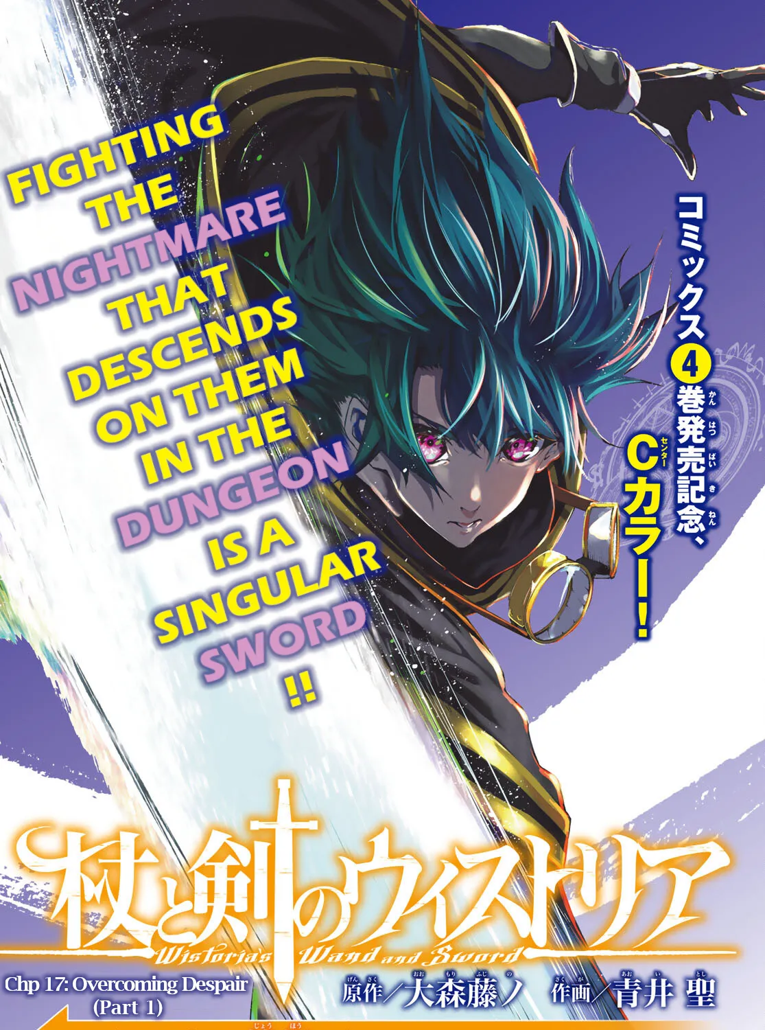 Read Wistoria Wand And Sword Manga Online