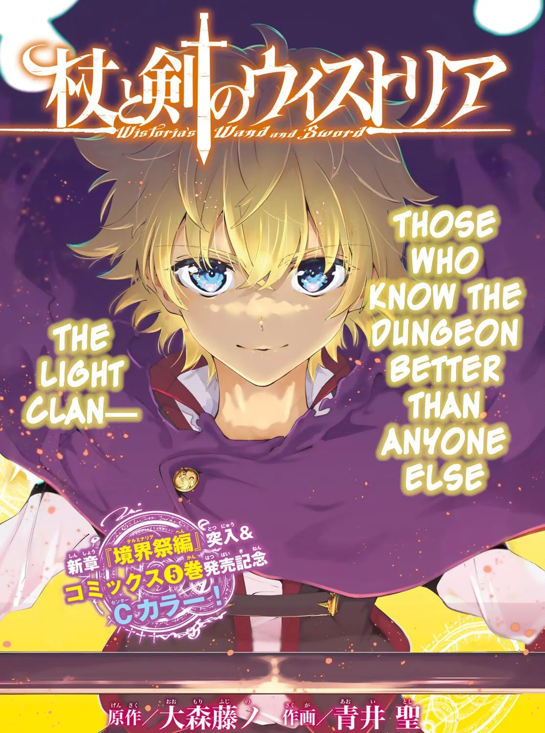 Read Wistoria Wand And Sword Manga Online