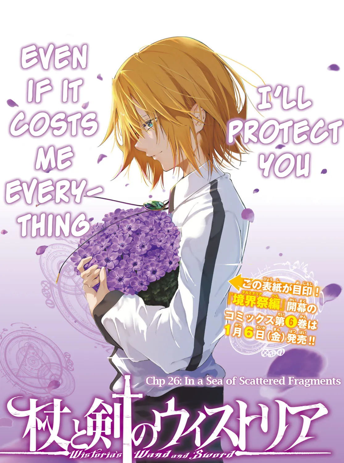 Read Wistoria Wand And Sword Manga Online