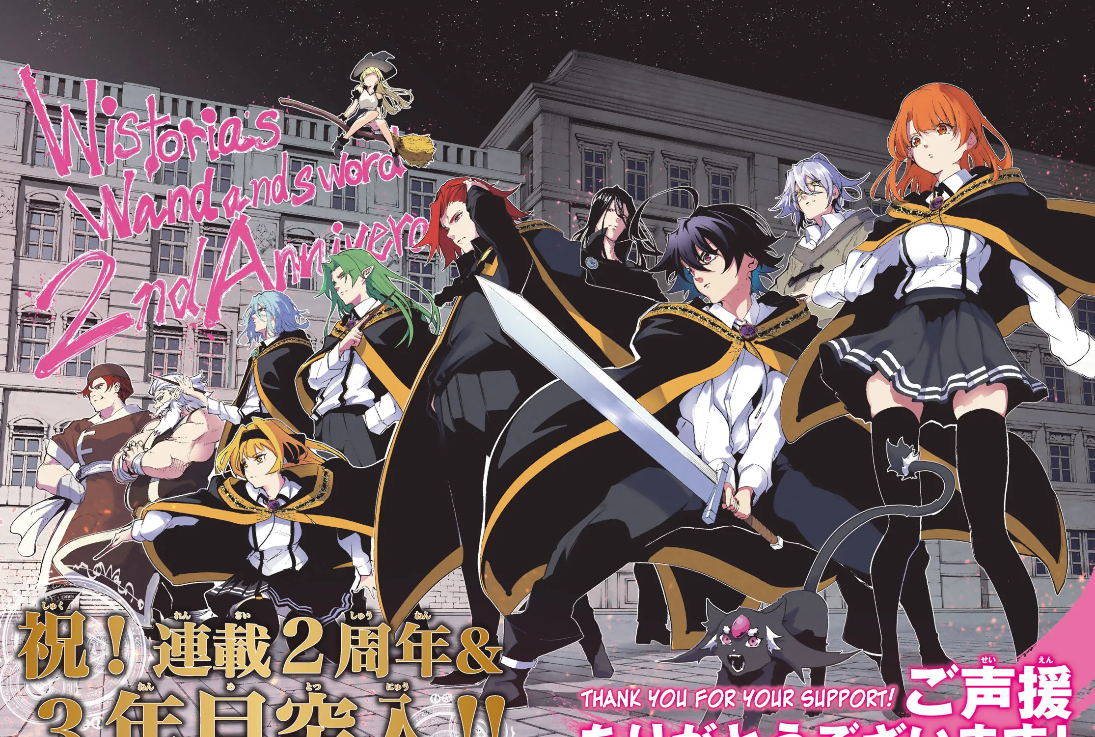 Read Wistoria Wand And Sword Manga Online