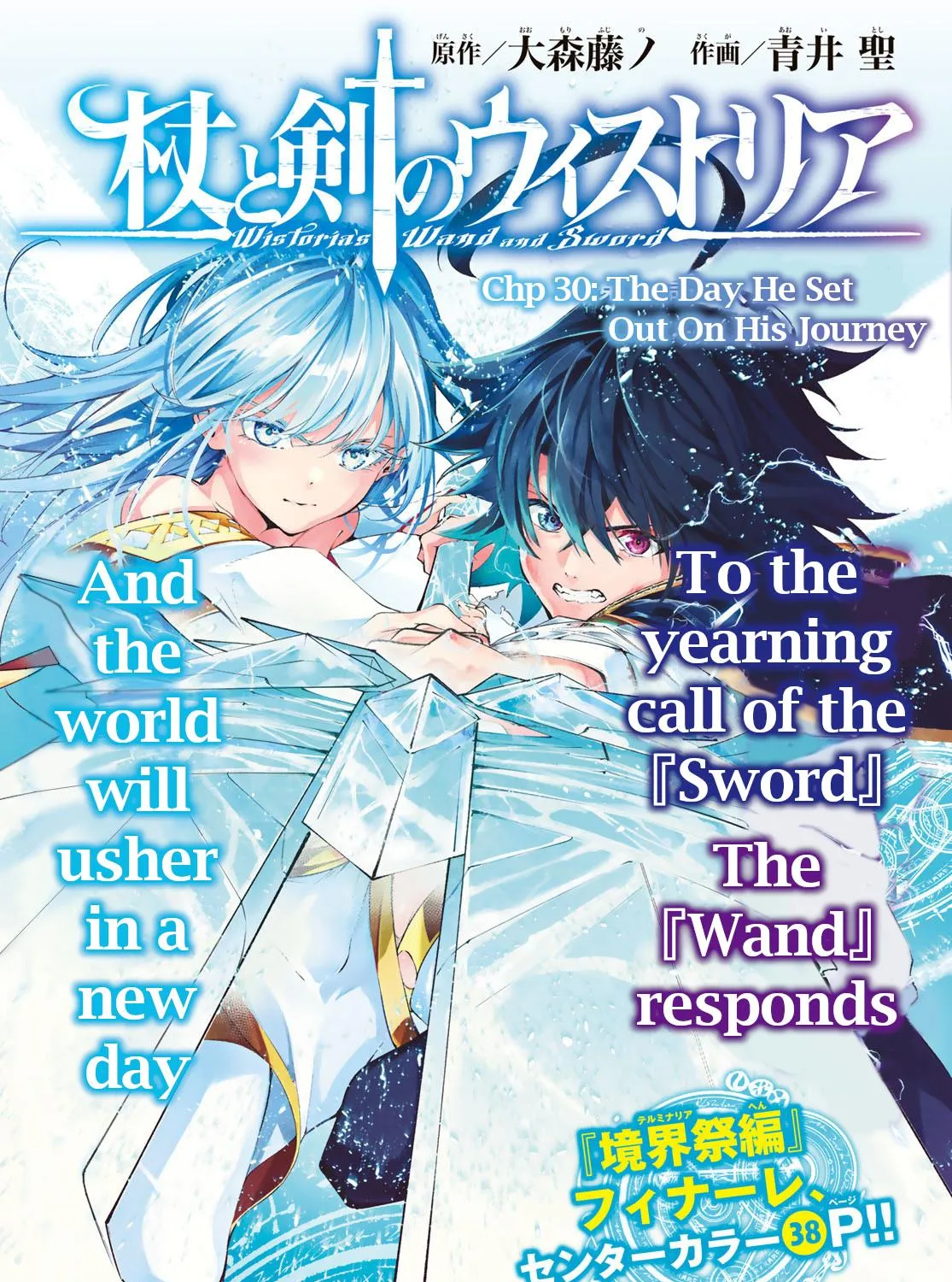 Read Wistoria Wand And Sword Manga Online