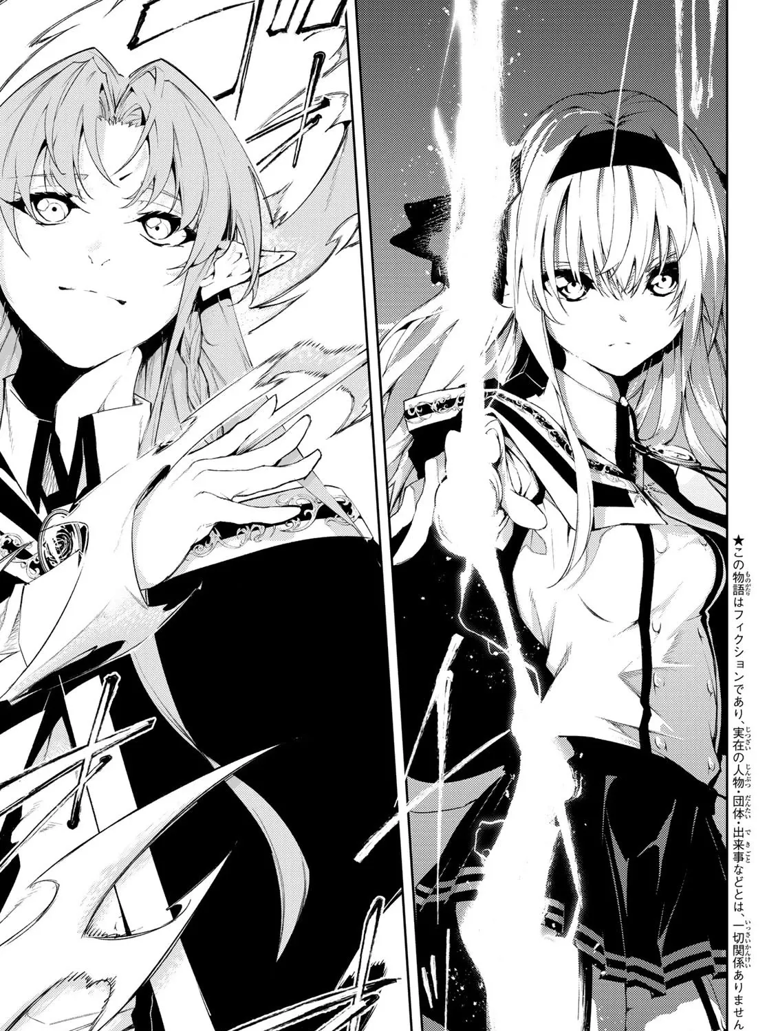 Read Wistoria Wand And Sword Manga Online